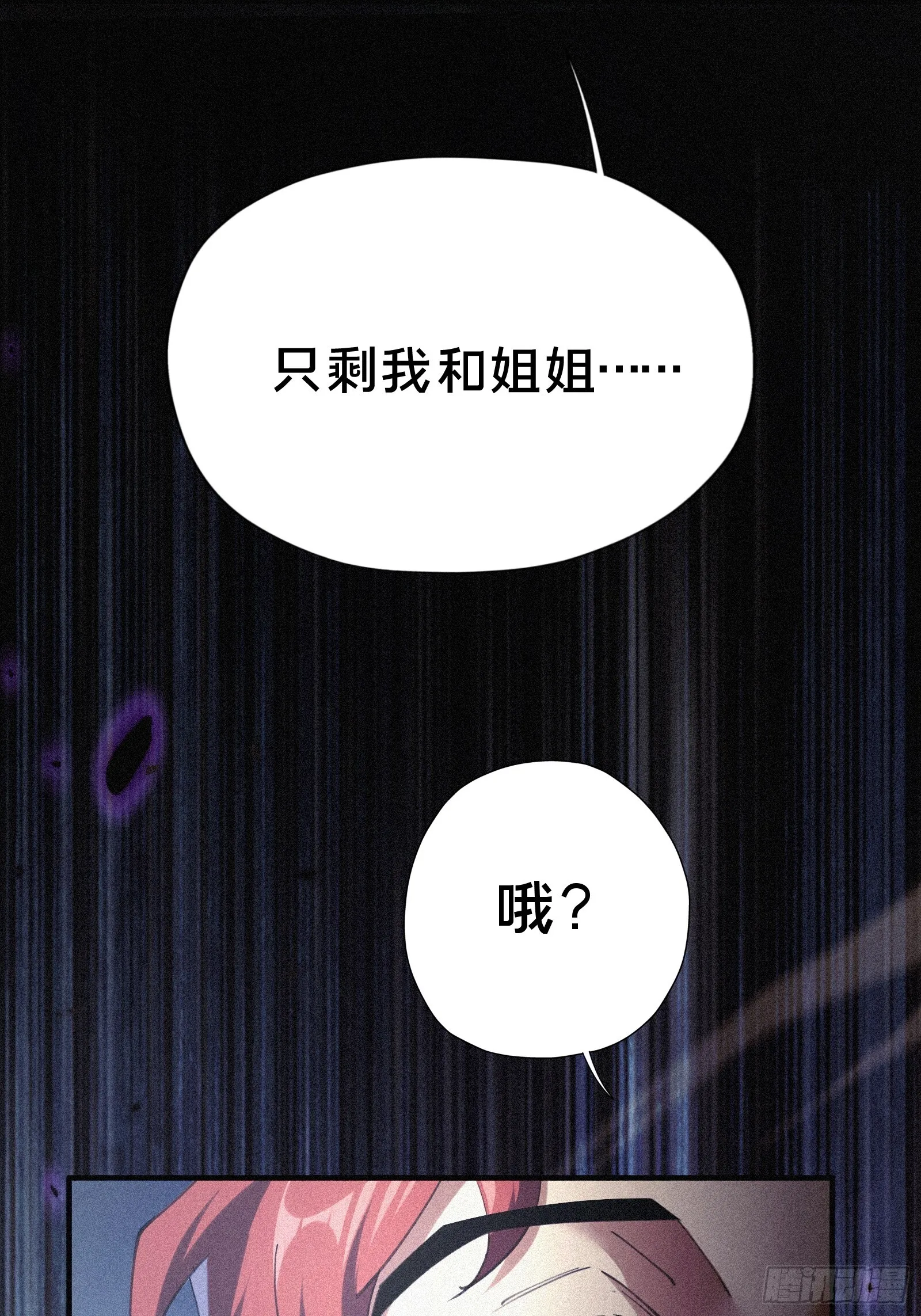 7.贱（剑）死了？ 第53页