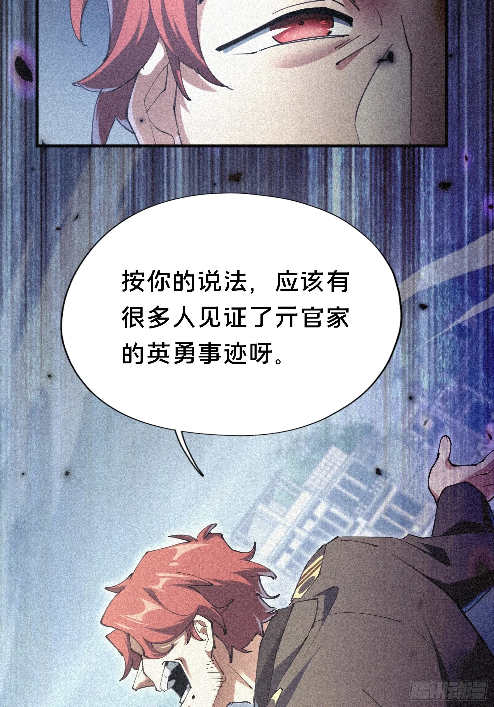 7.贱（剑）死了？ 第54页