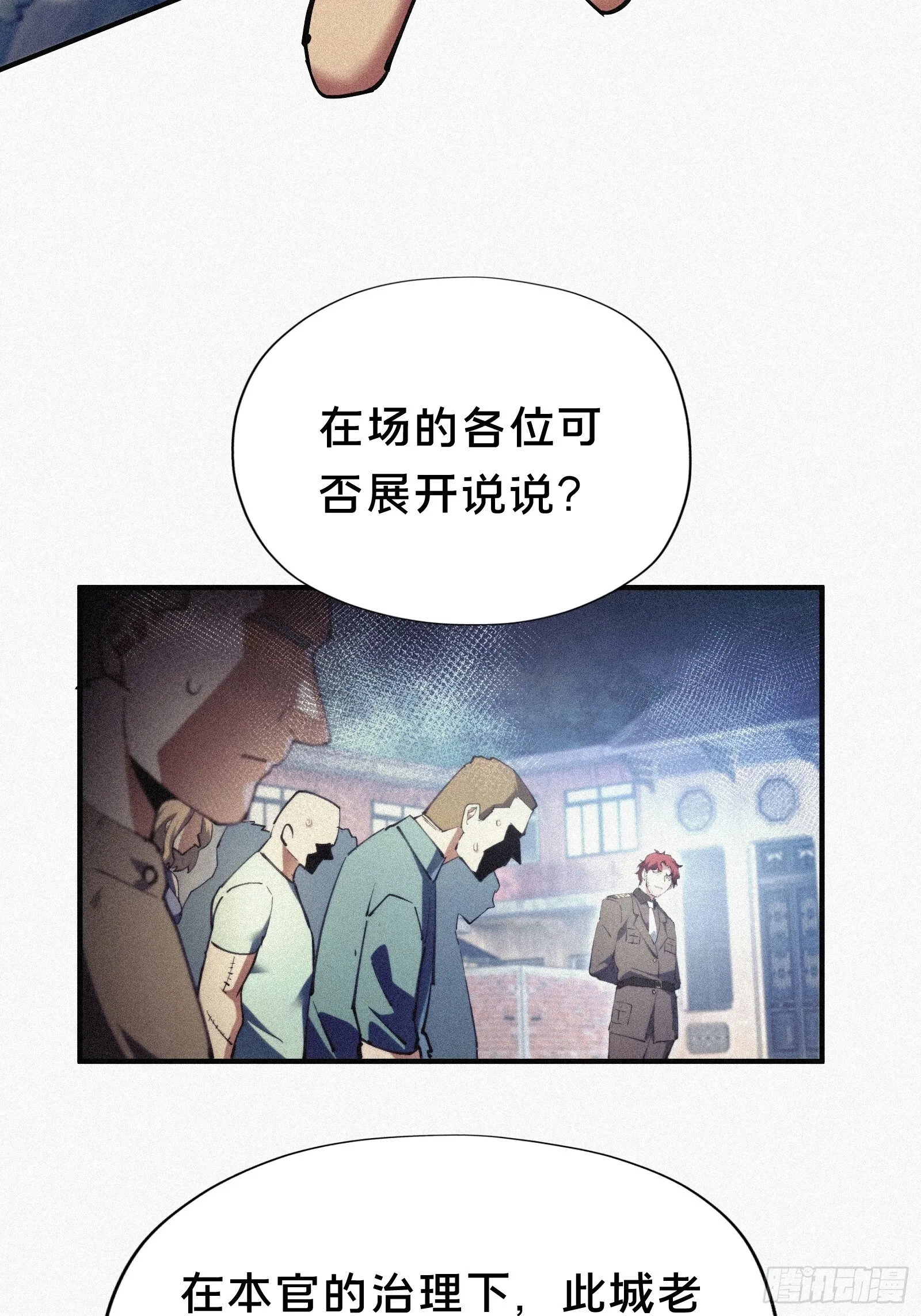 7.贱（剑）死了？ 第56页
