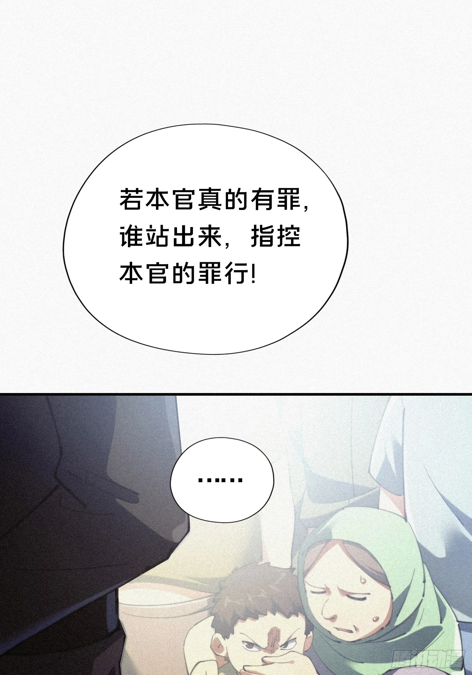 7.贱（剑）死了？ 第58页