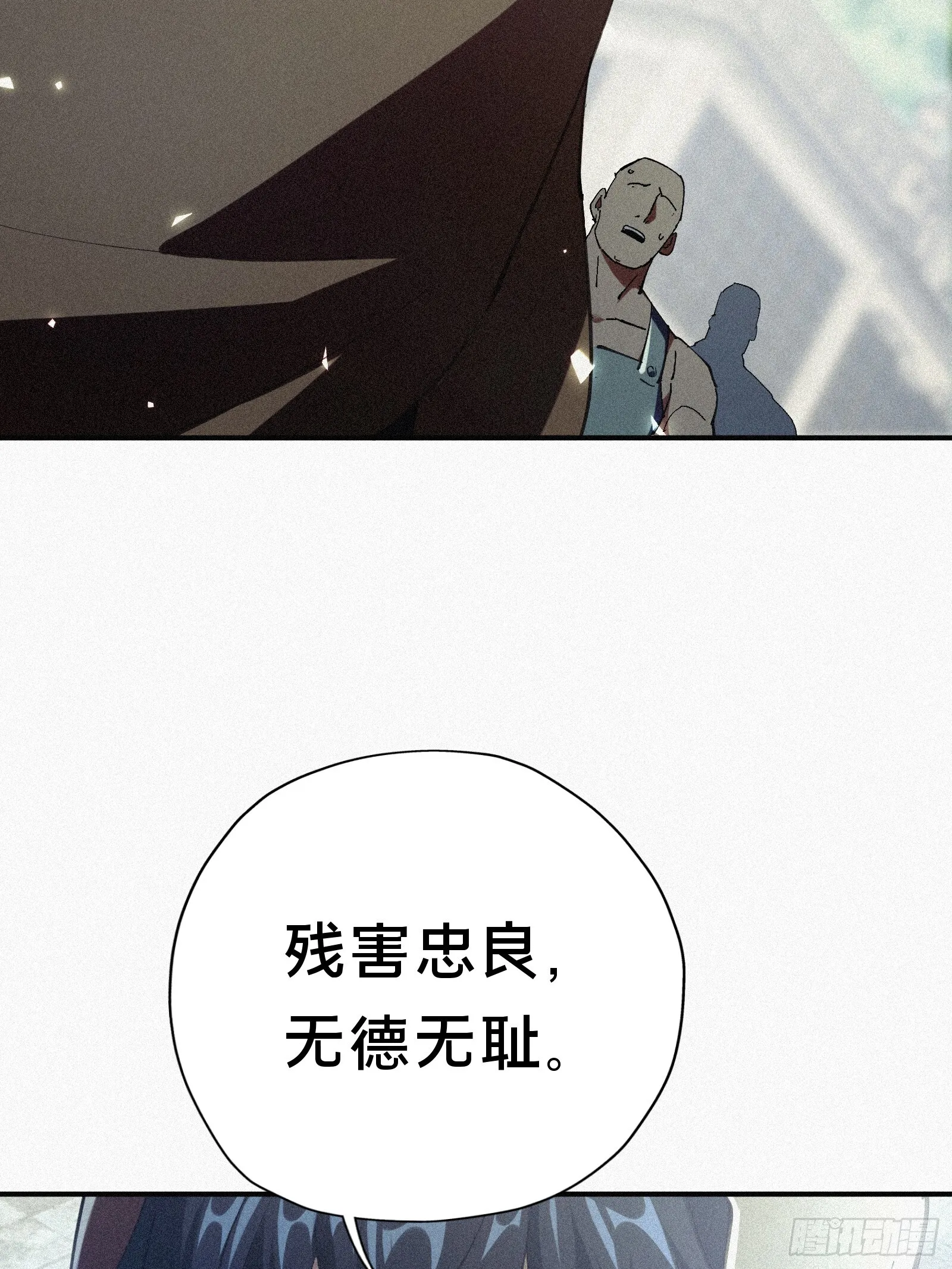 7.贱（剑）死了？ 第66页