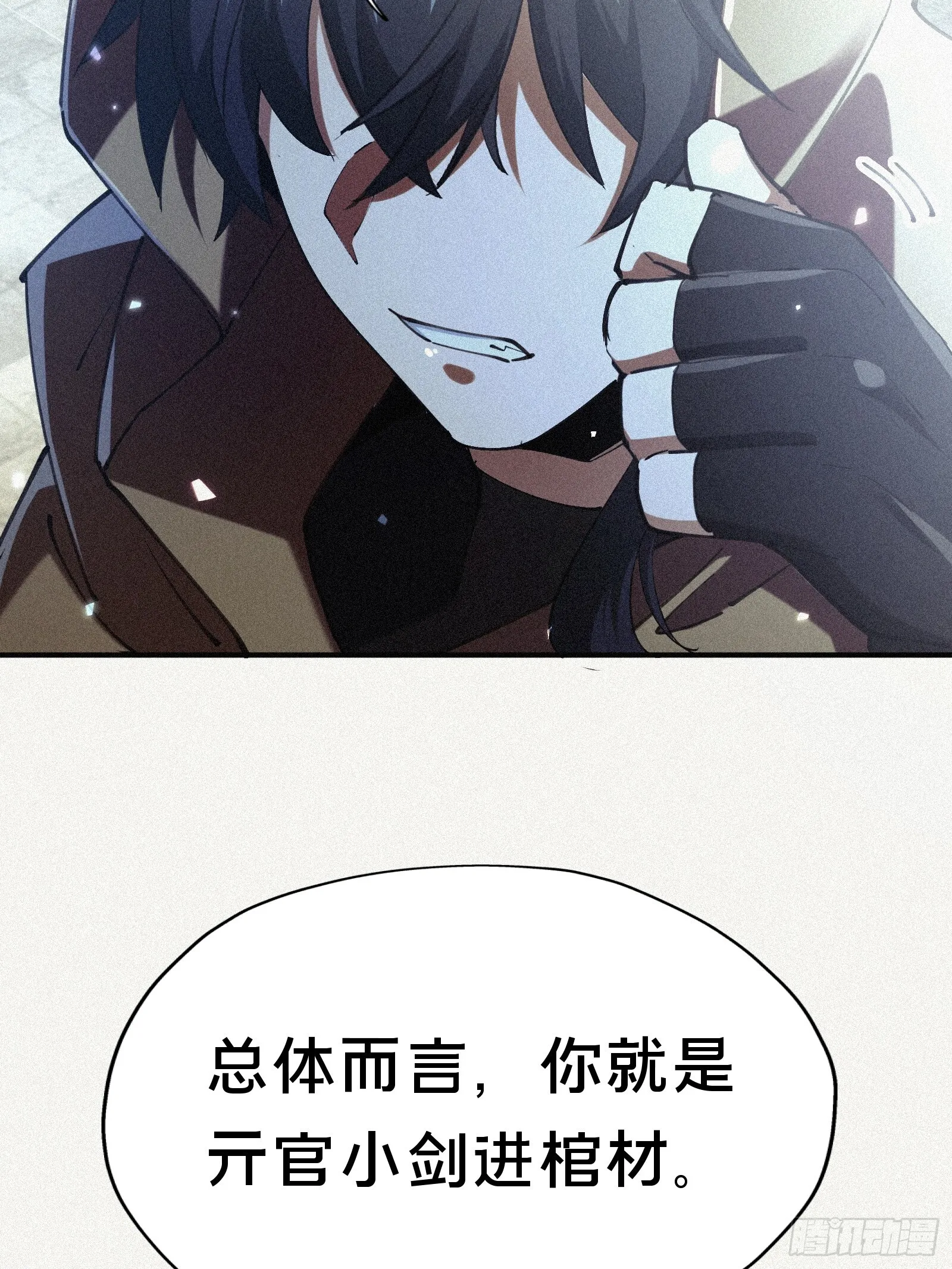 7.贱（剑）死了？ 第67页