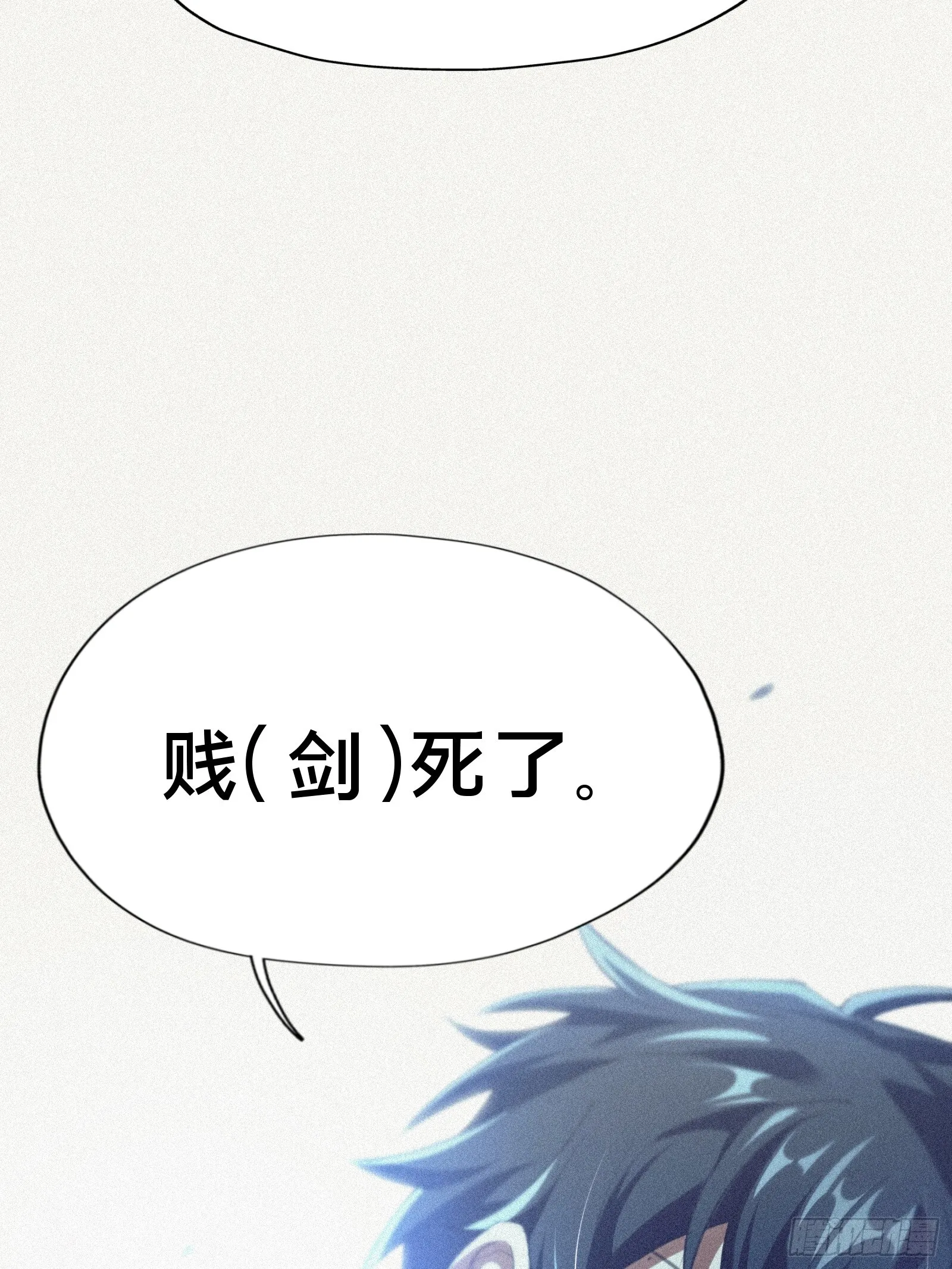 7.贱（剑）死了？ 第68页