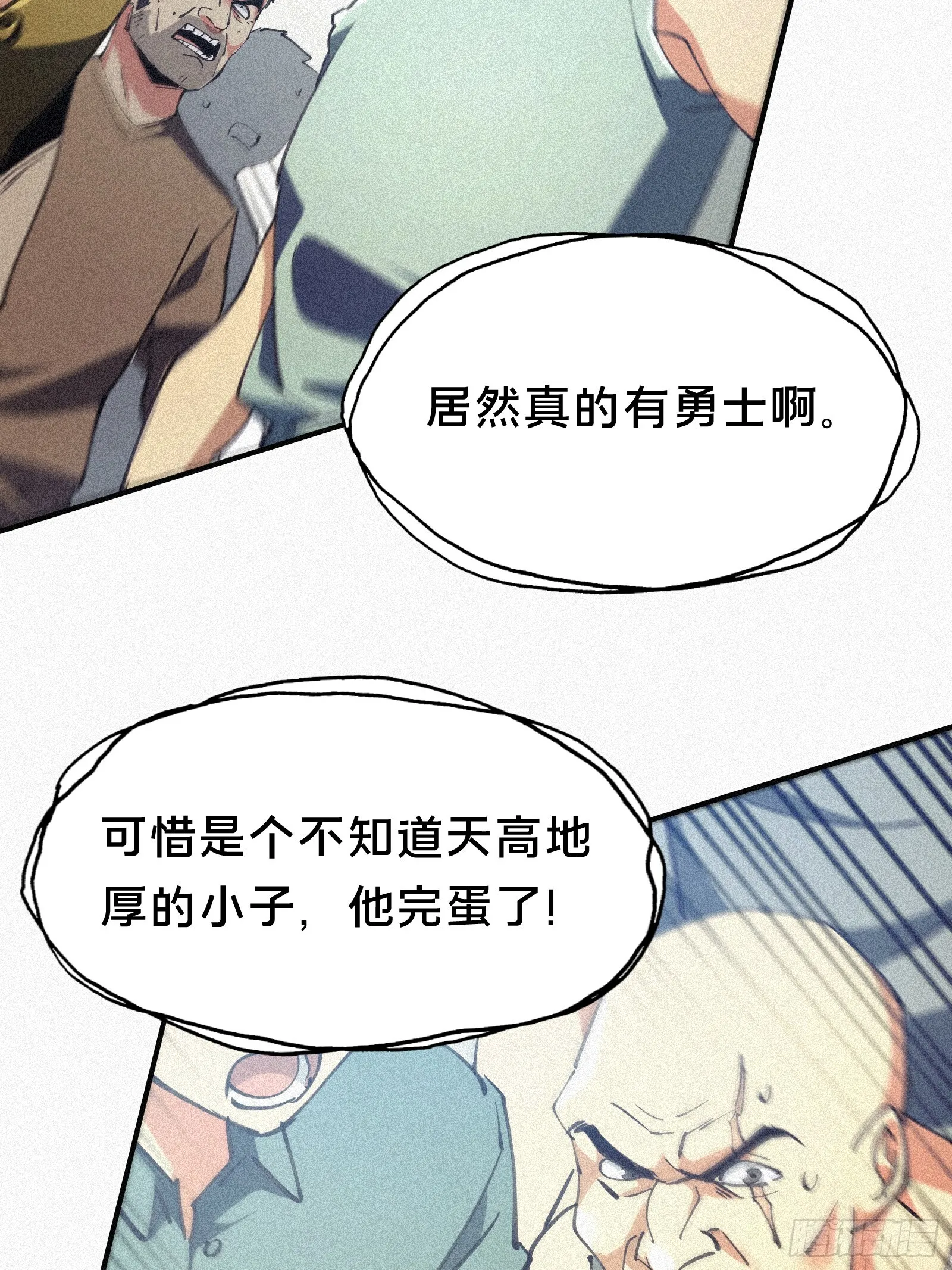 7.贱（剑）死了？ 第73页