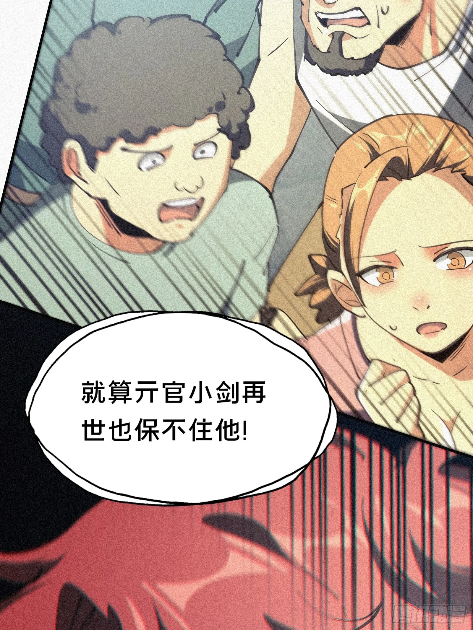 7.贱（剑）死了？ 第74页