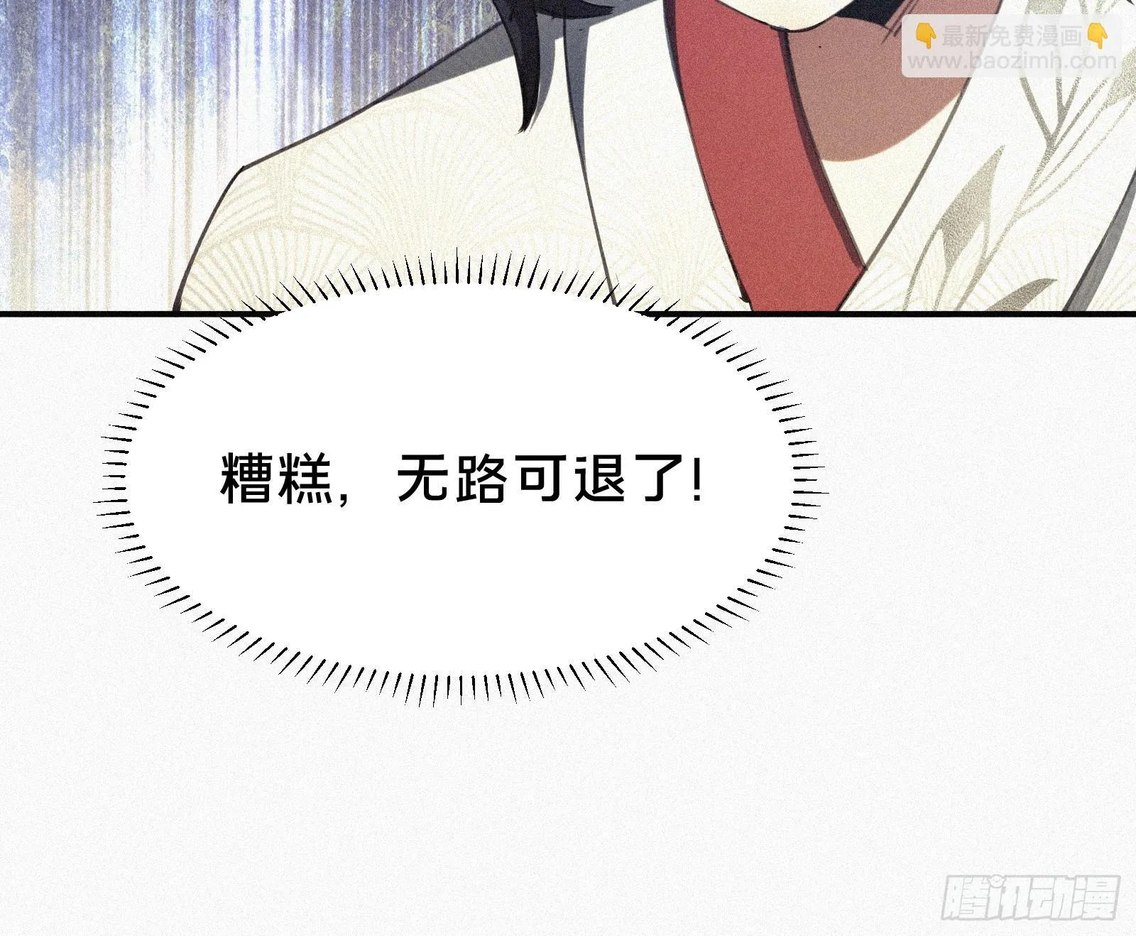 7.贱（剑）死了？ 第81页