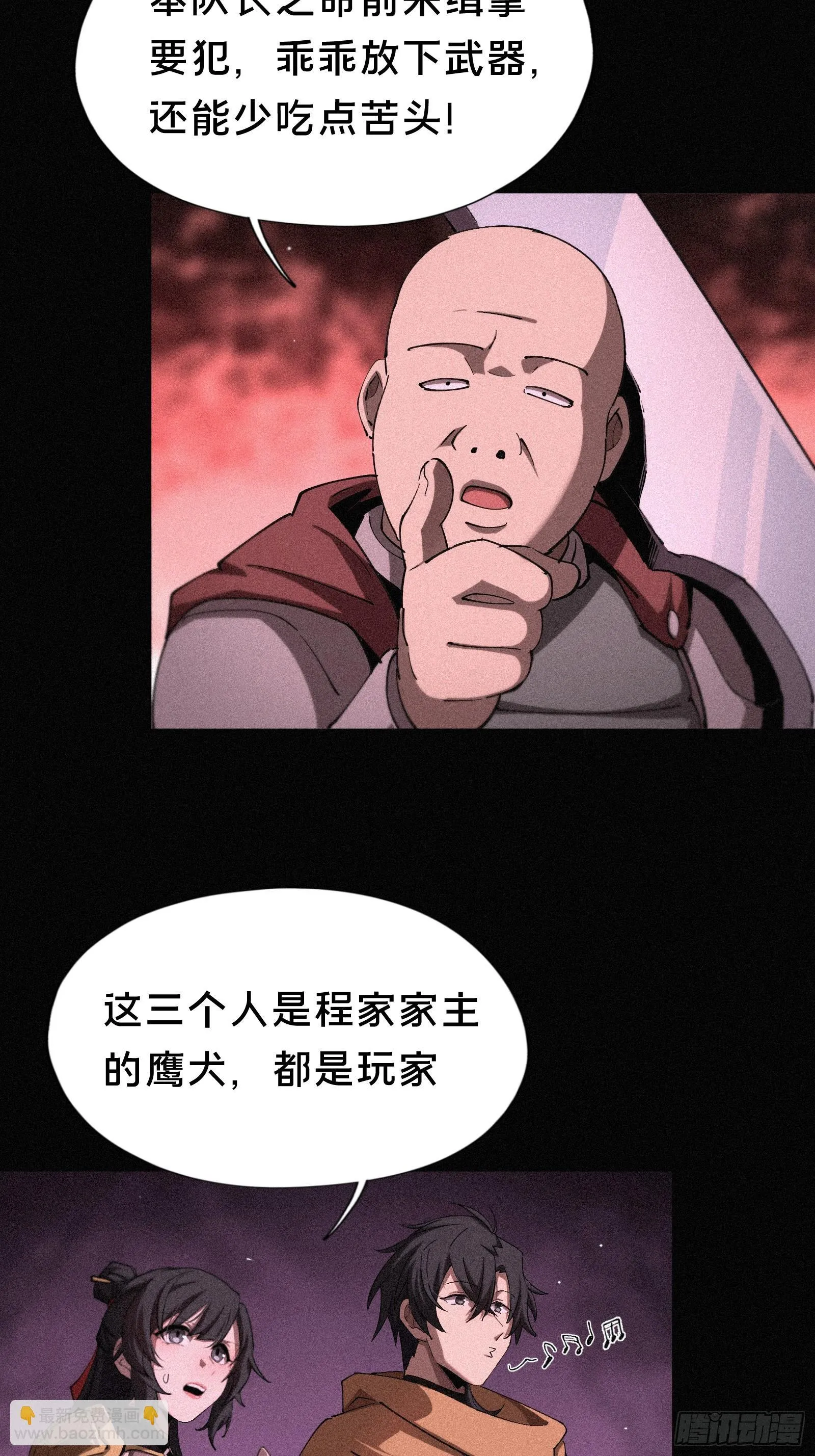 12.无限制八角笼 第3页
