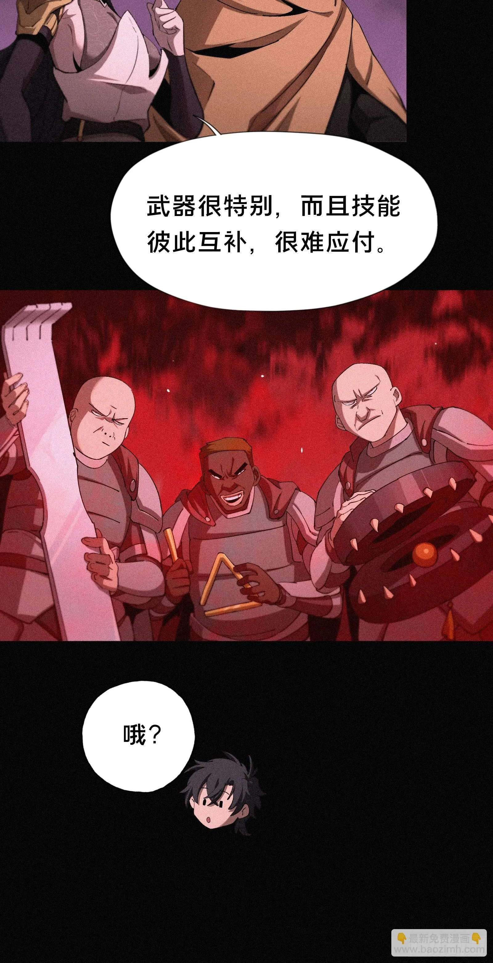 12.无限制八角笼 第4页