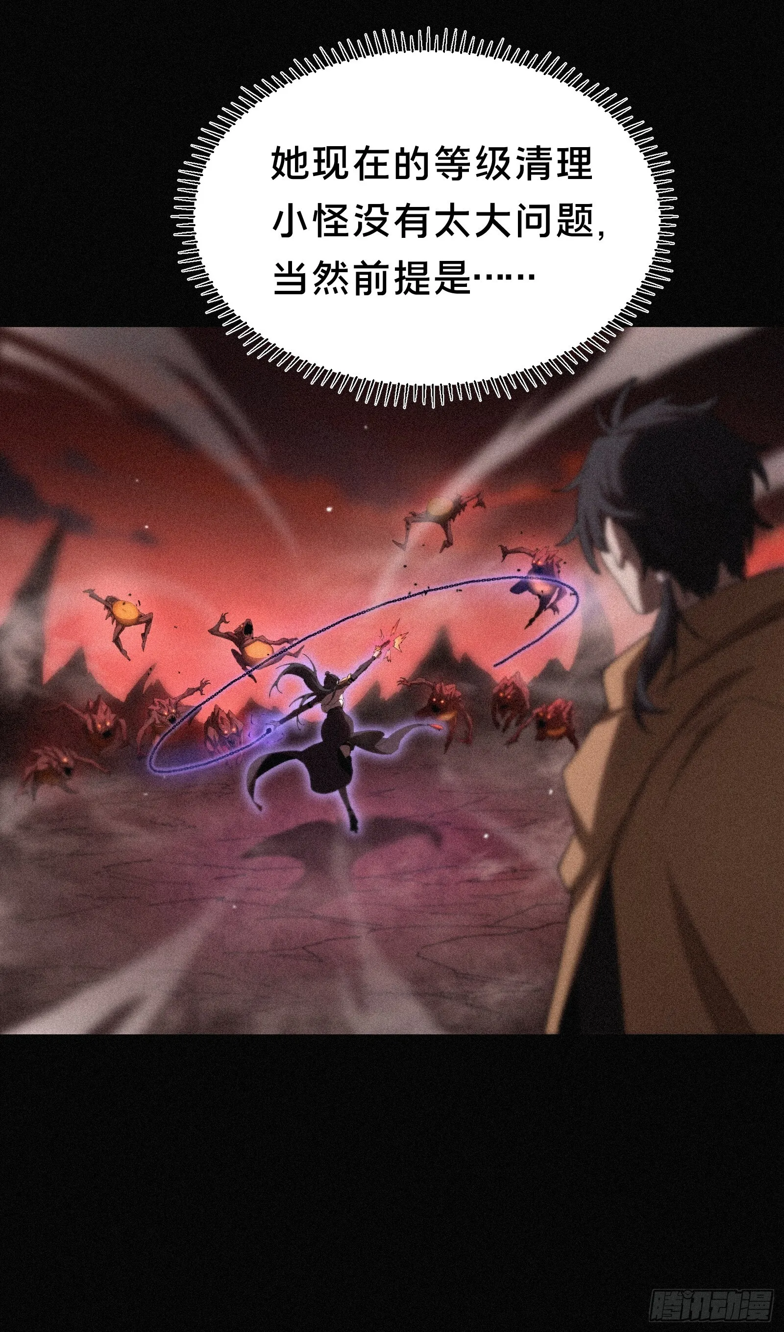 12.无限制八角笼 第14页
