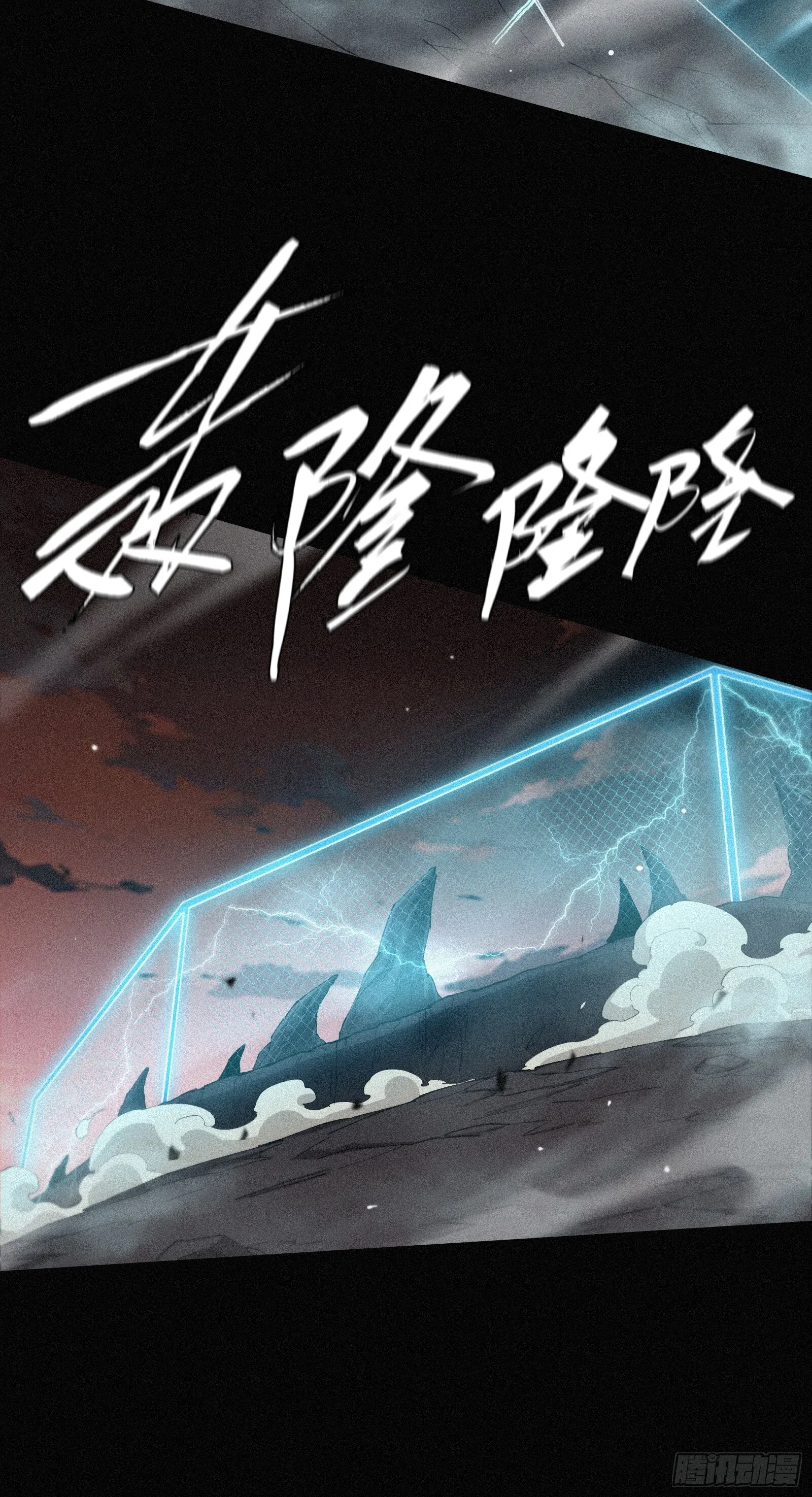 12.无限制八角笼 第18页