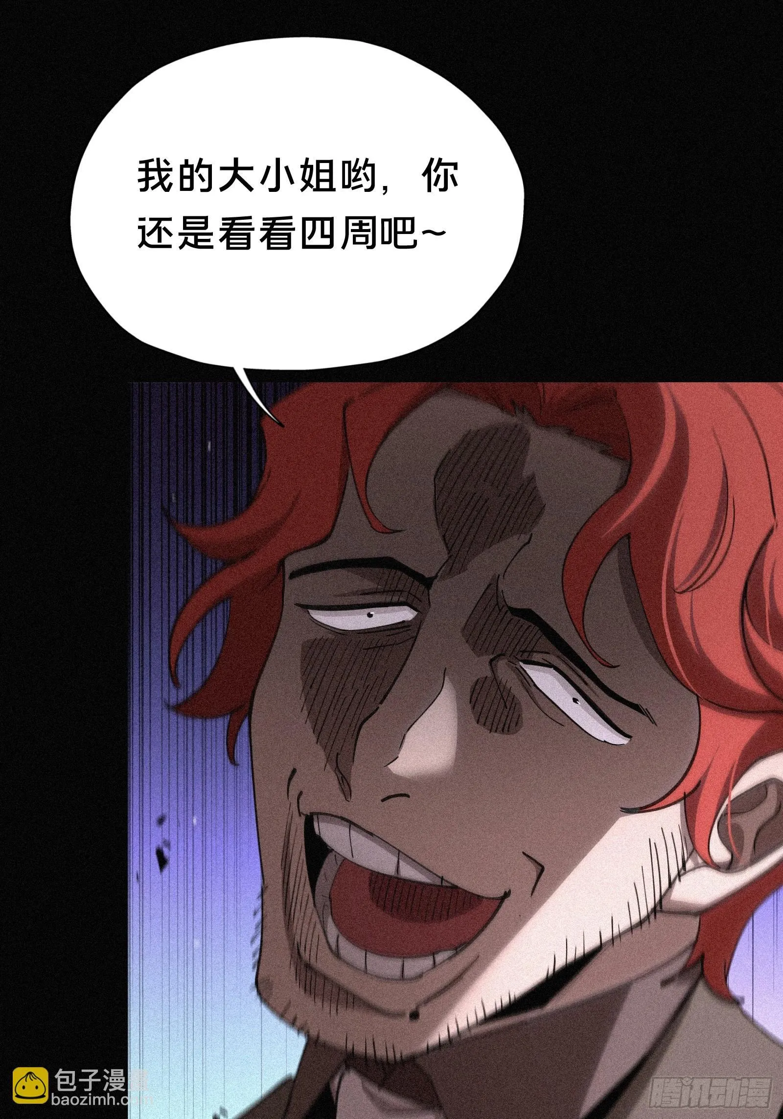 12.无限制八角笼 第28页