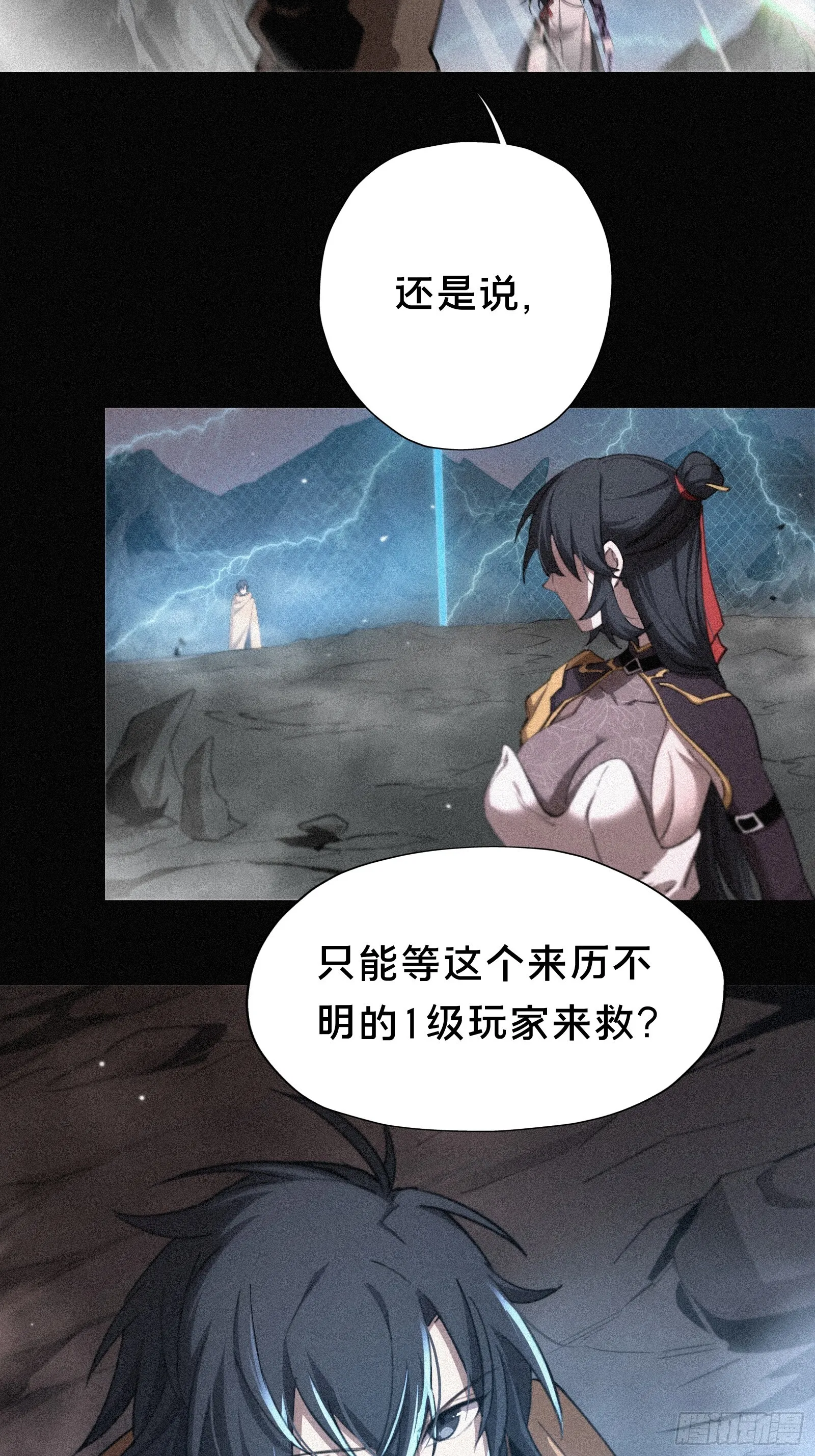 12.无限制八角笼 第31页