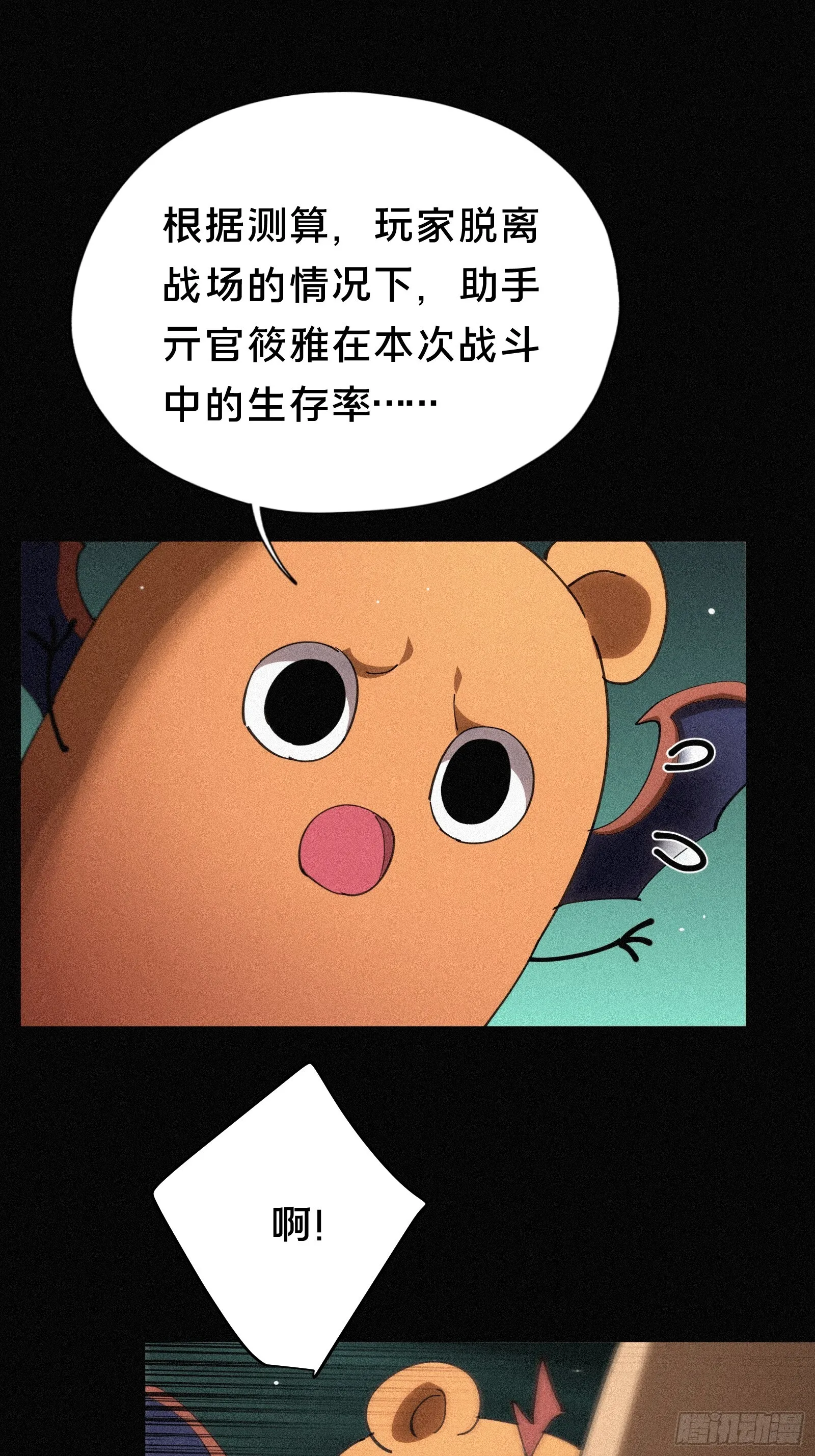 12.无限制八角笼 第43页