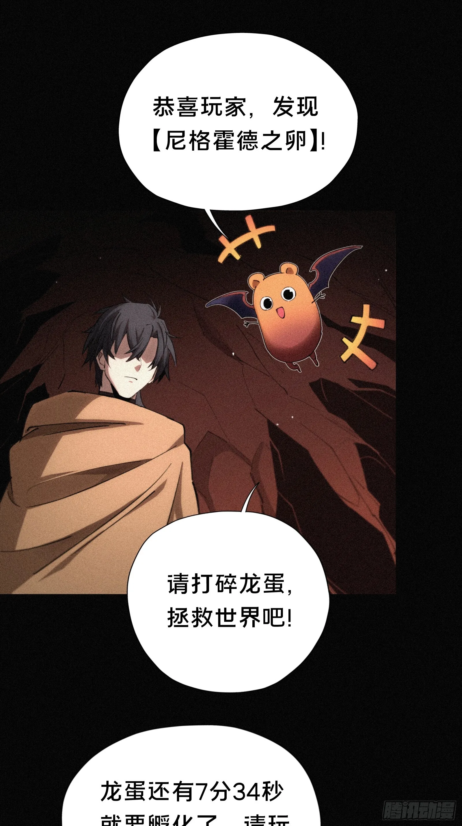 12.无限制八角笼 第53页