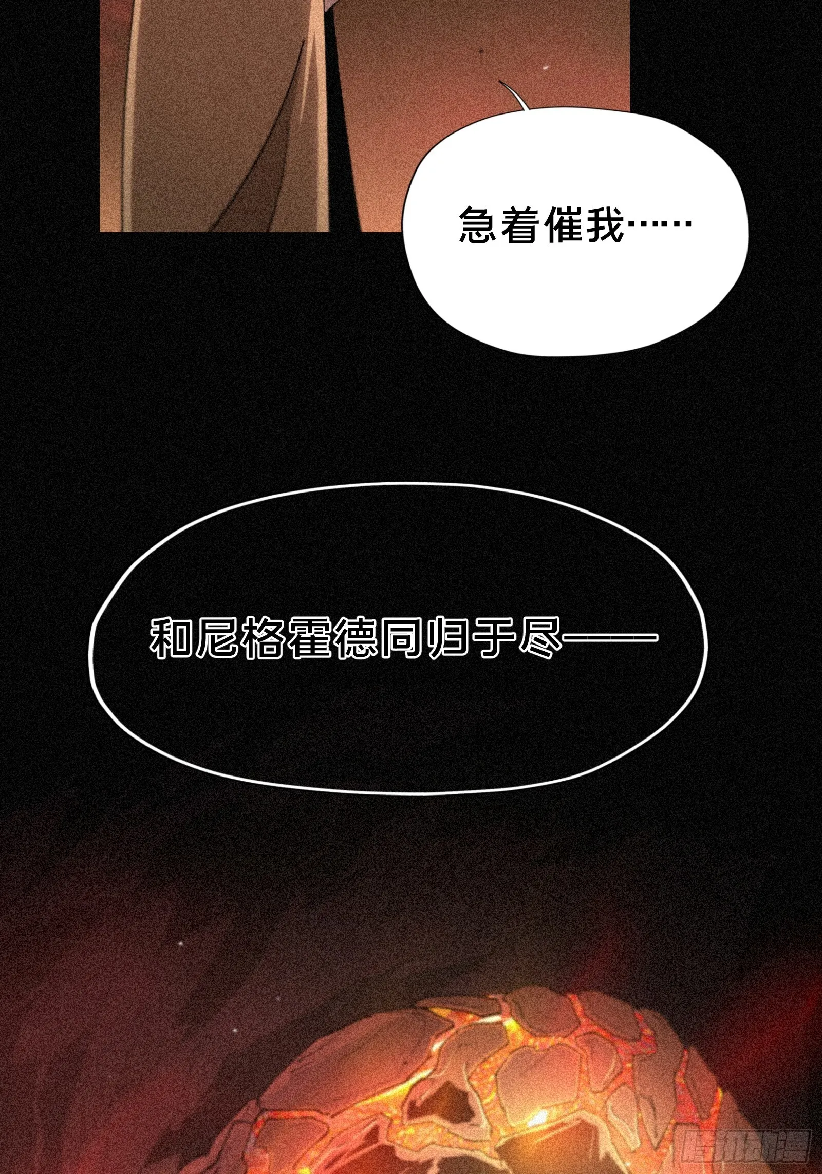 12.无限制八角笼 第58页