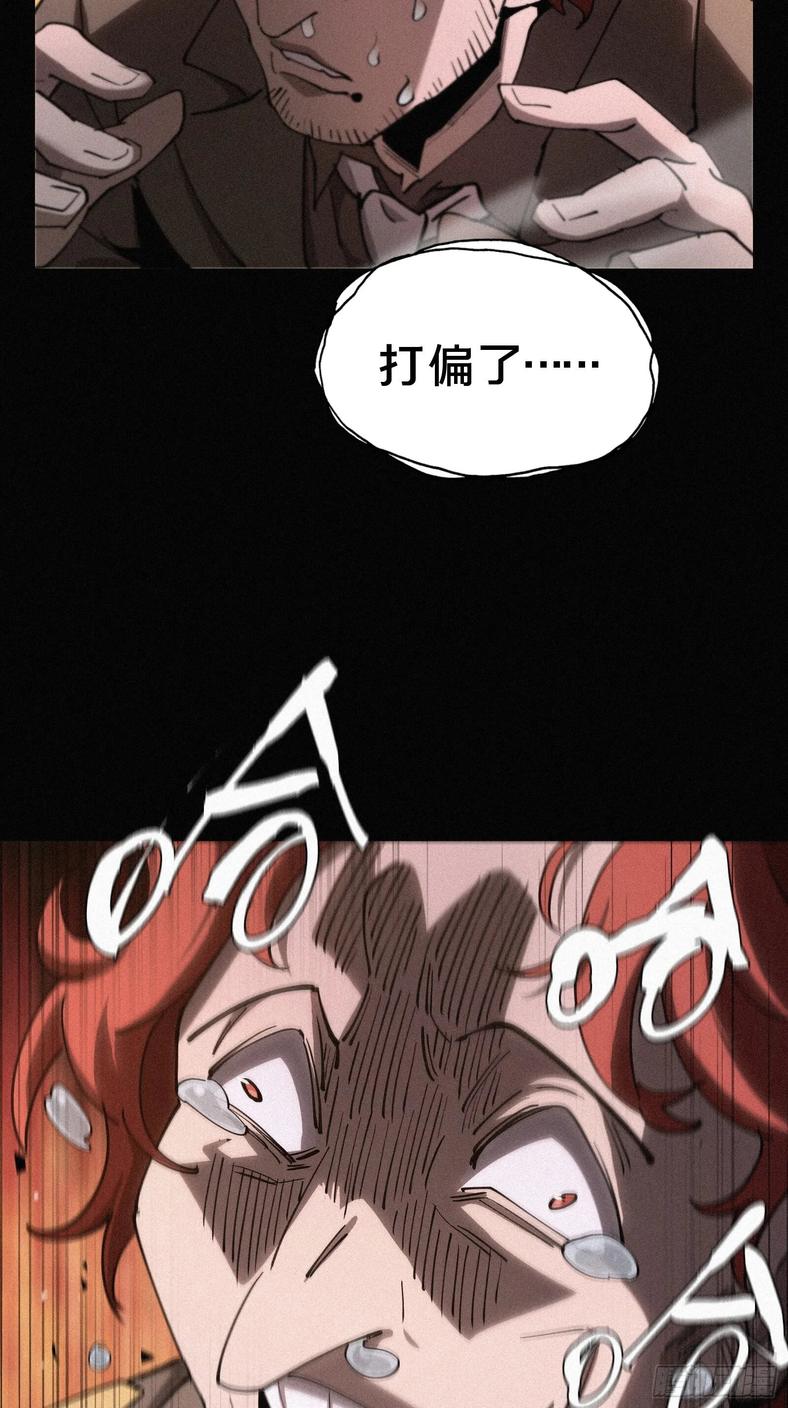 14.请不要感到害怕 第8页