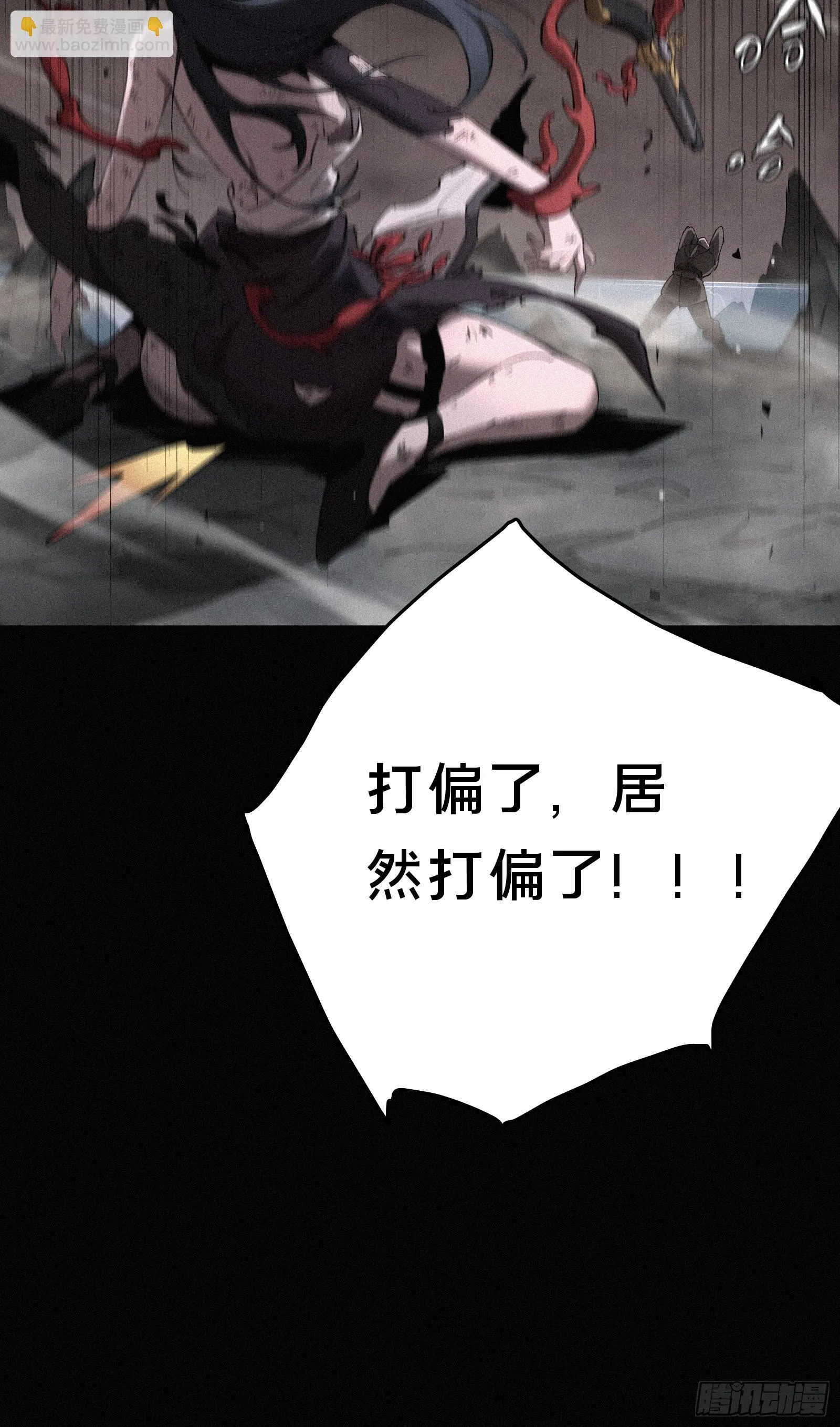 14.请不要感到害怕 第10页