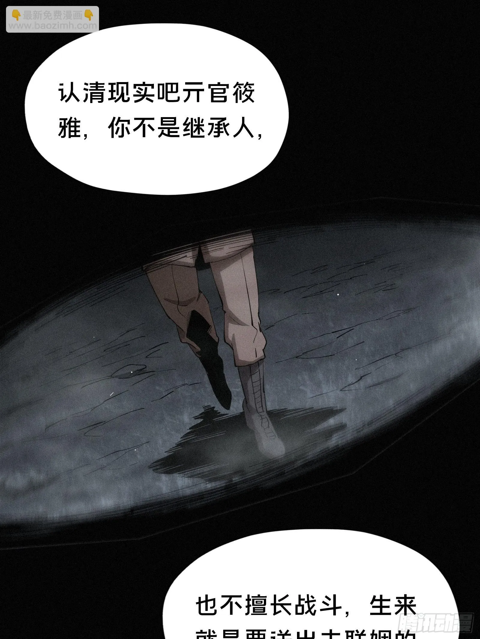 14.请不要感到害怕 第12页