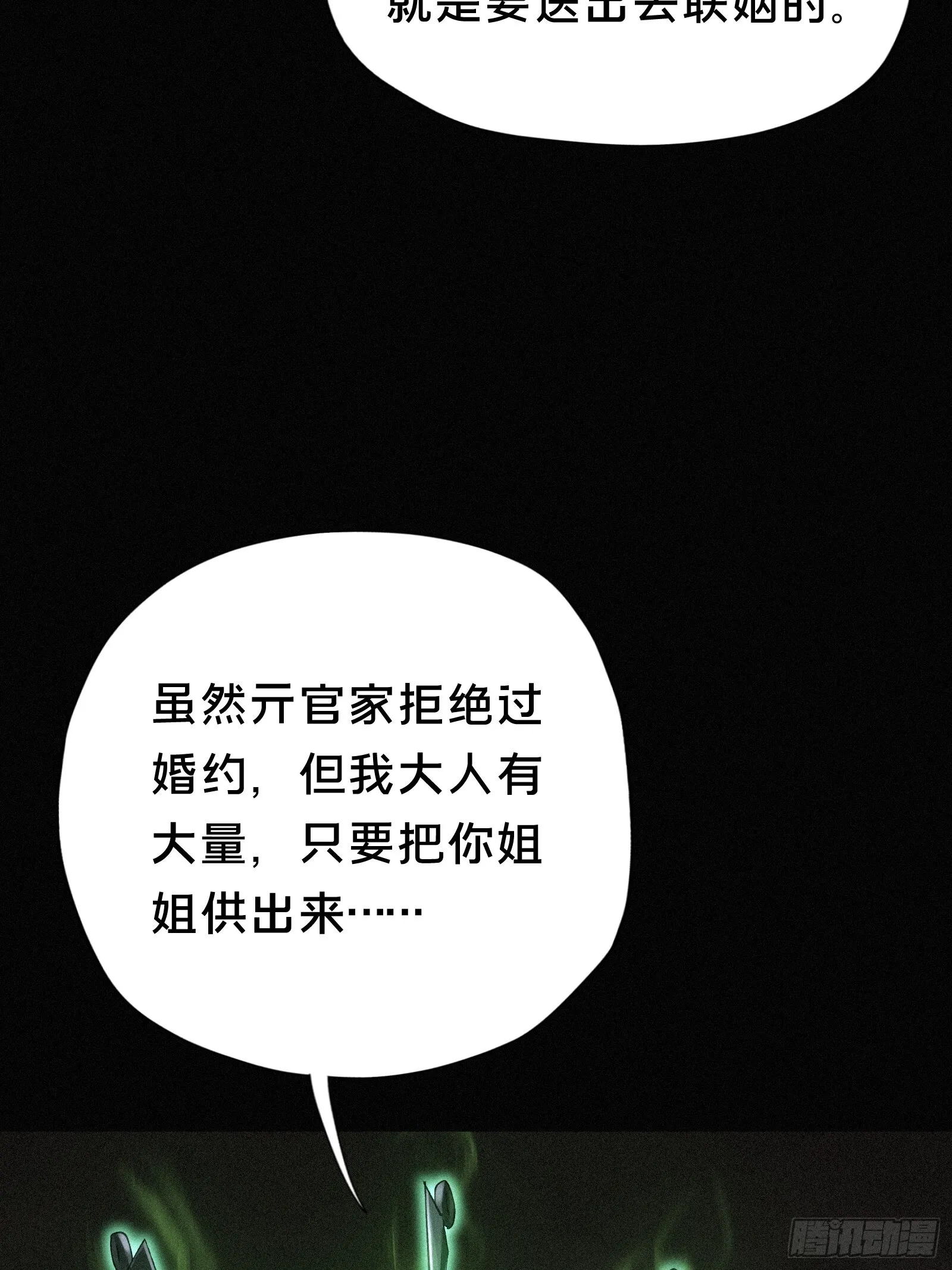 14.请不要感到害怕 第13页