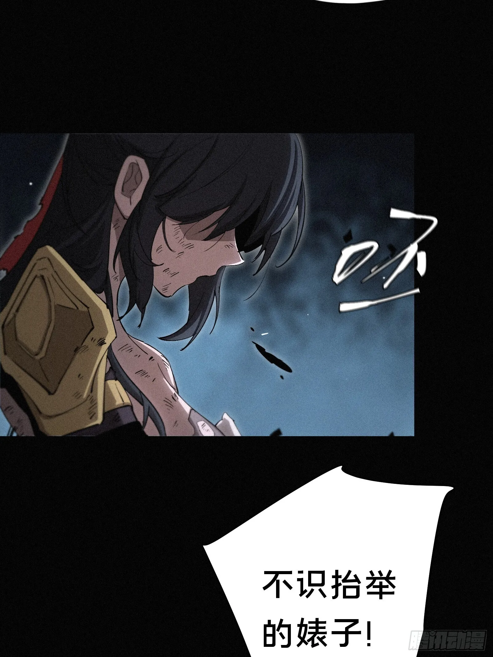 14.请不要感到害怕 第15页