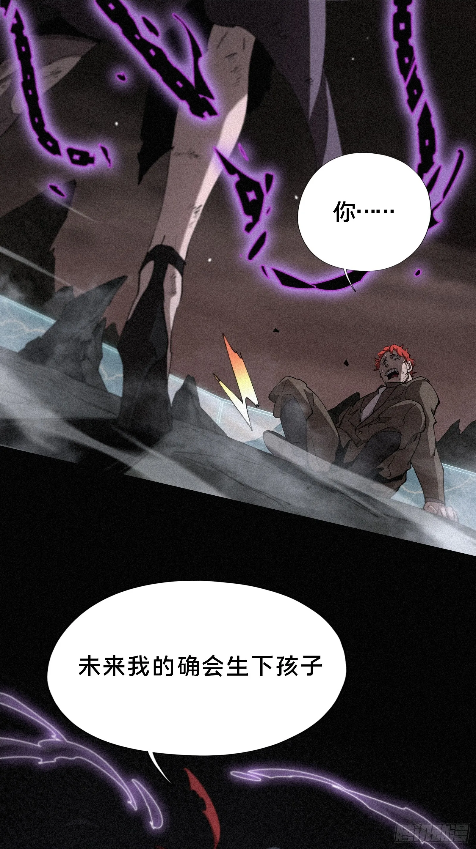 14.请不要感到害怕 第21页