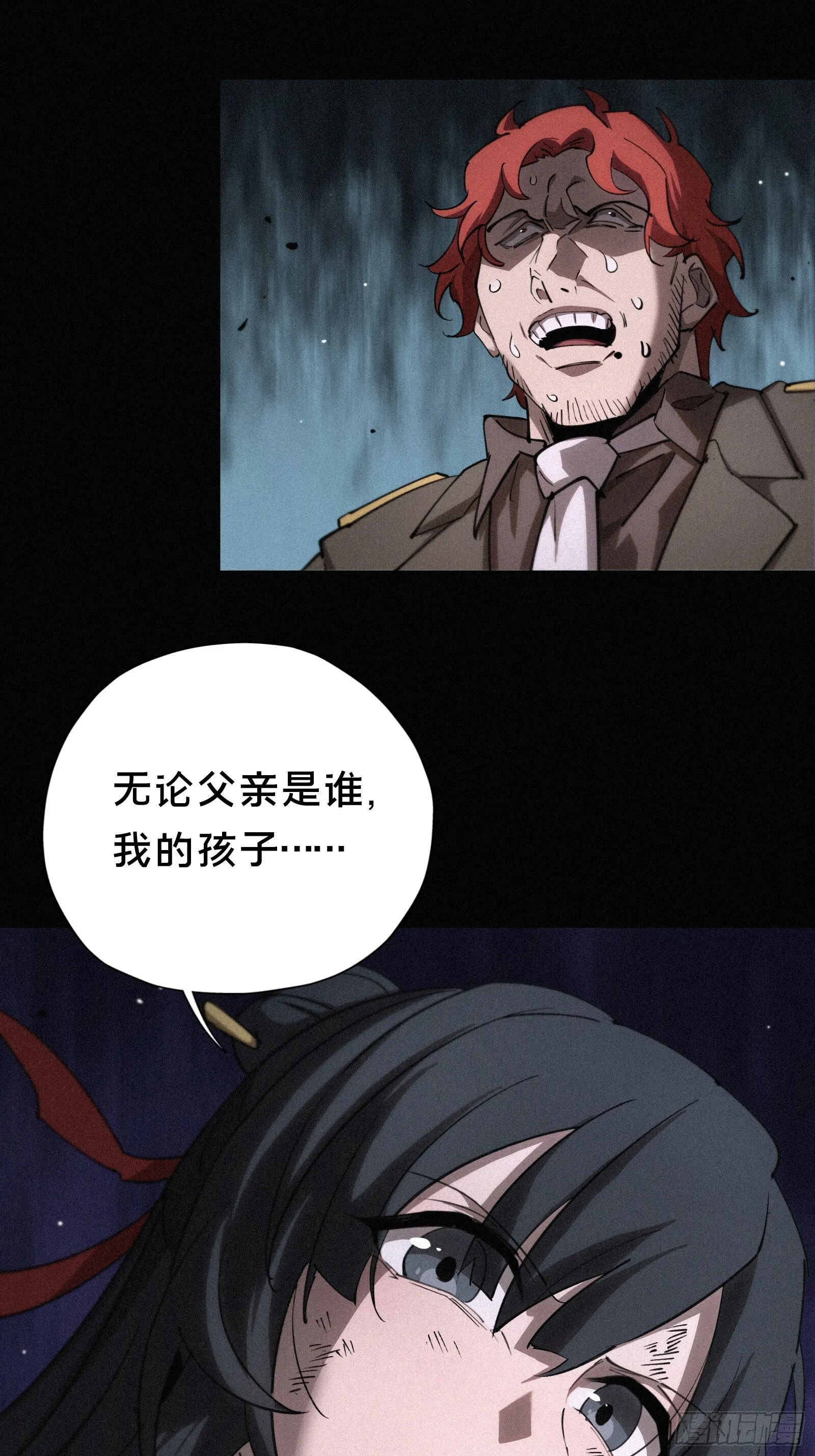 14.请不要感到害怕 第23页