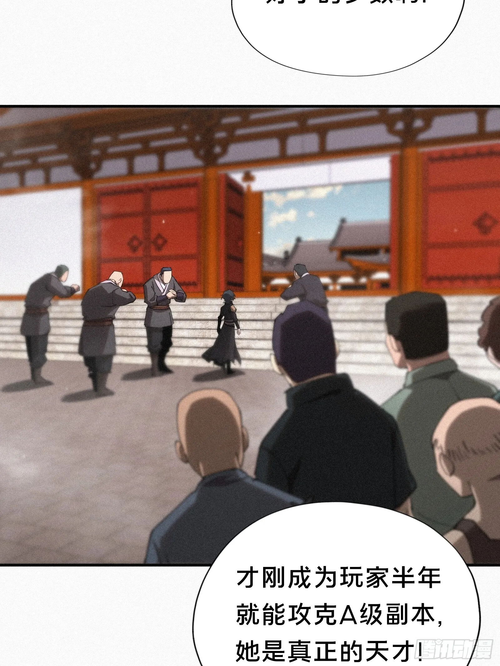 14.请不要感到害怕 第31页