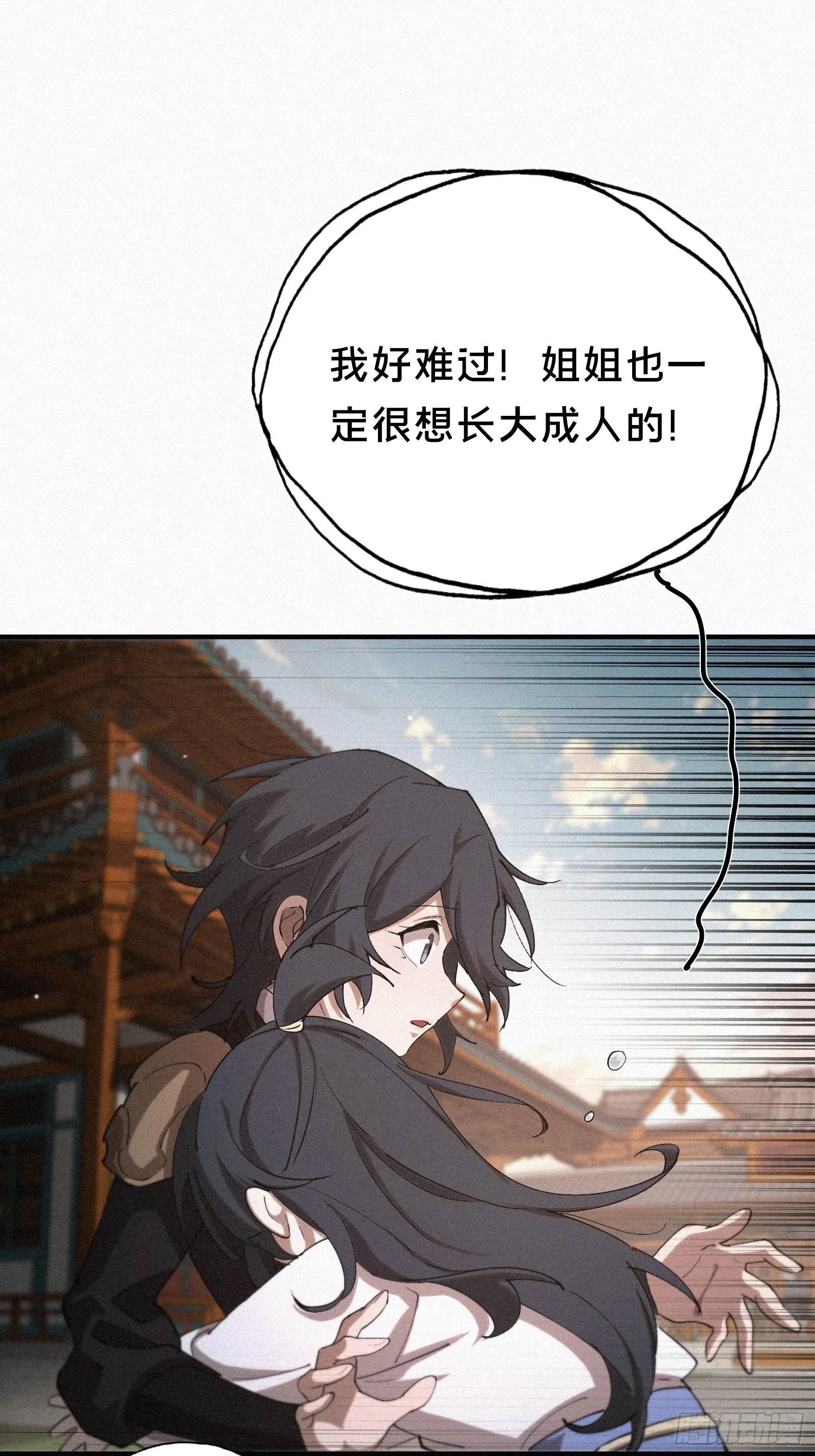 14.请不要感到害怕 第46页