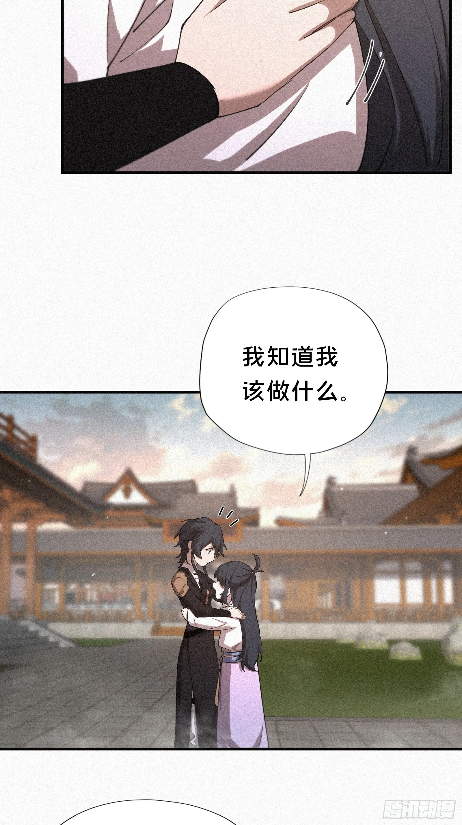 14.请不要感到害怕 第48页
