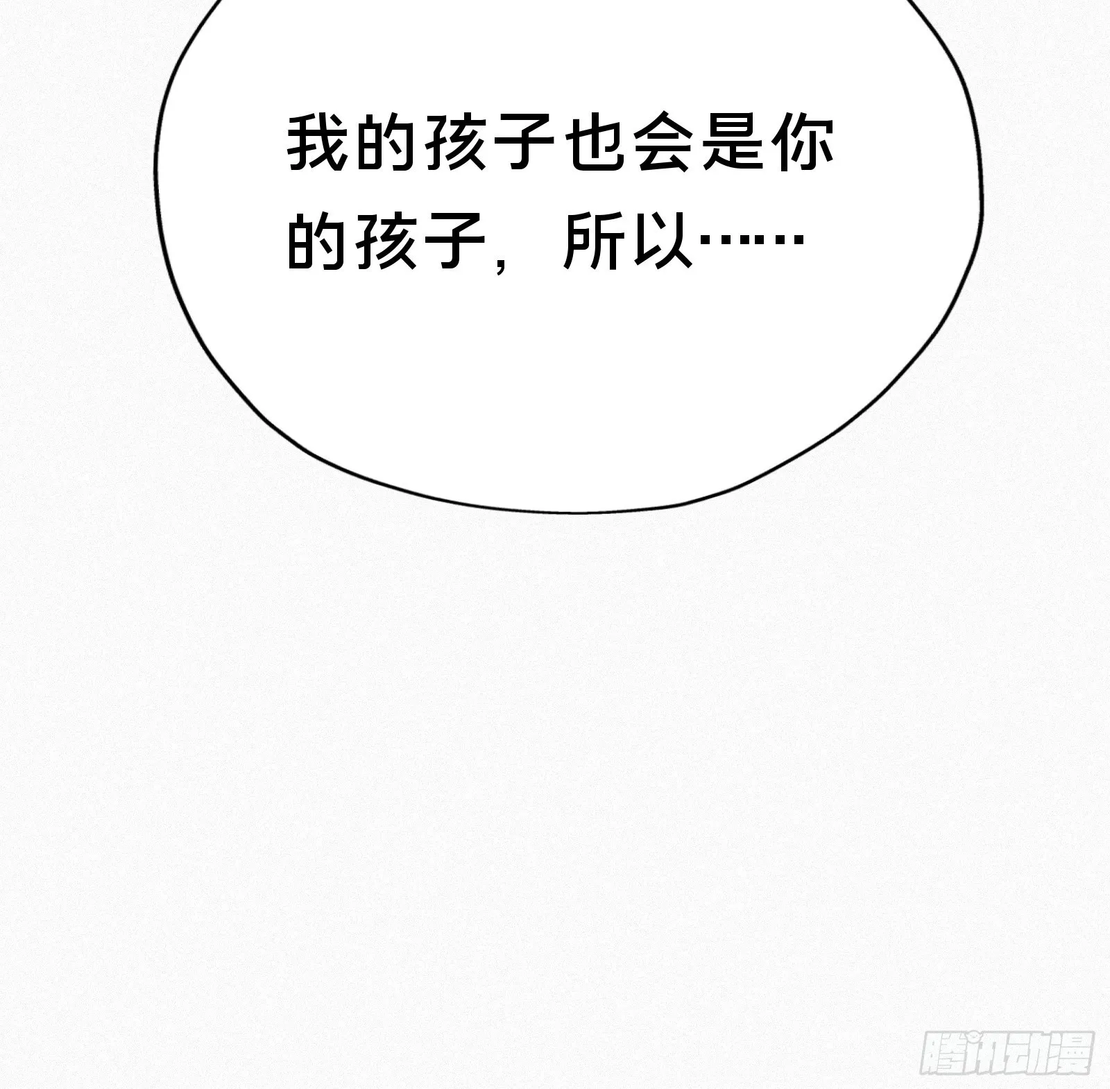 14.请不要感到害怕 第50页
