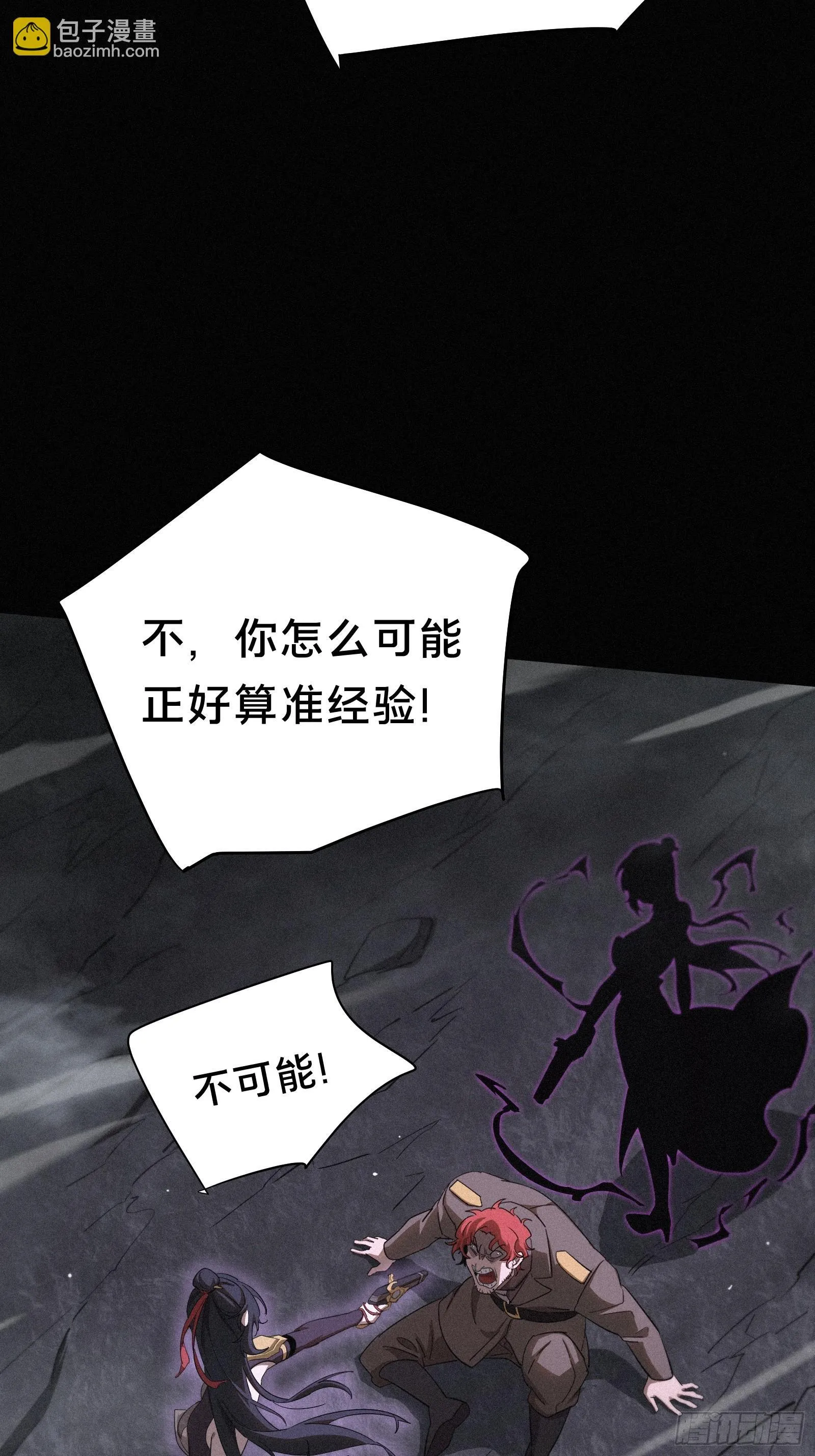 14.请不要感到害怕 第59页