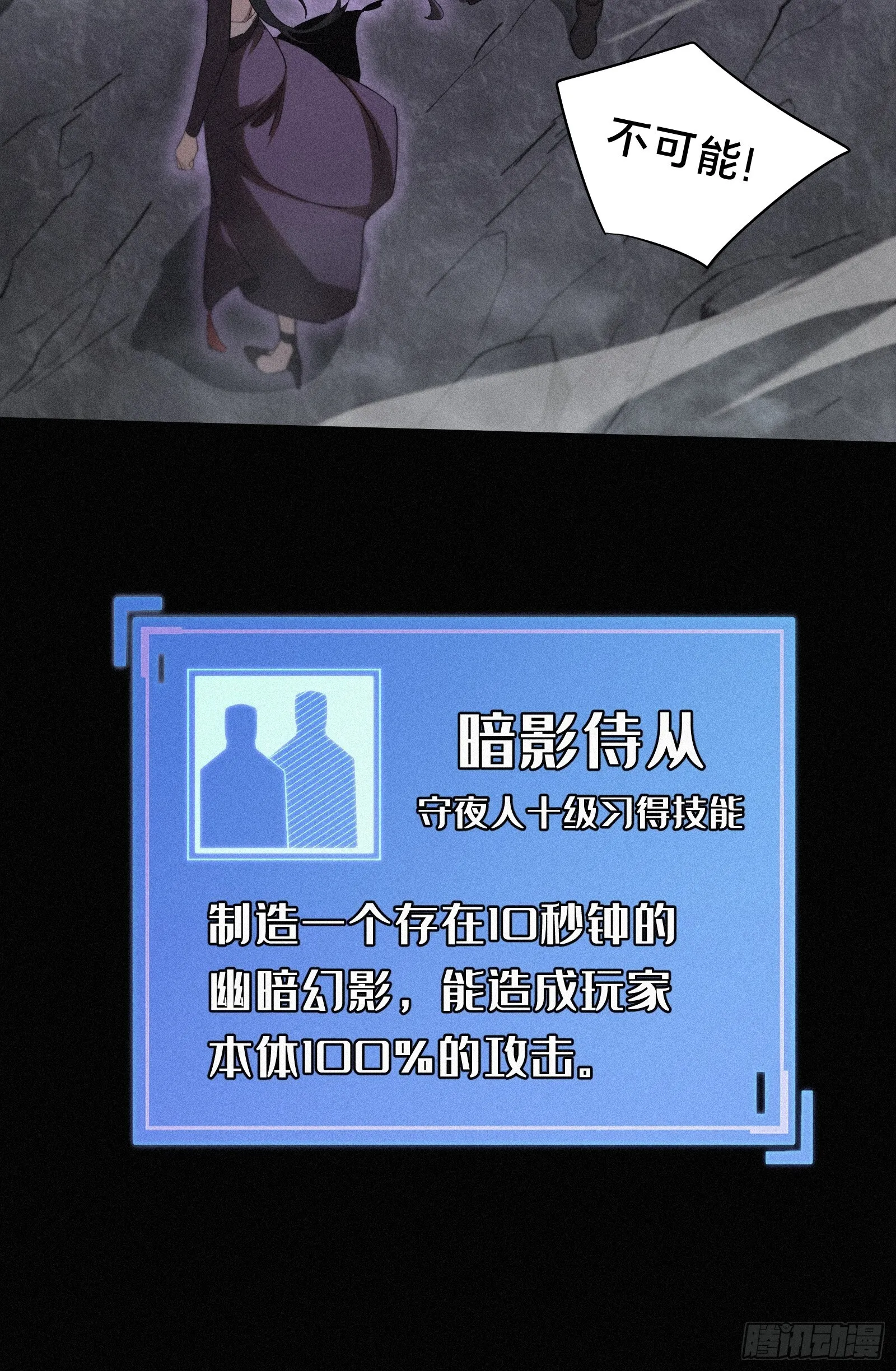14.请不要感到害怕 第60页