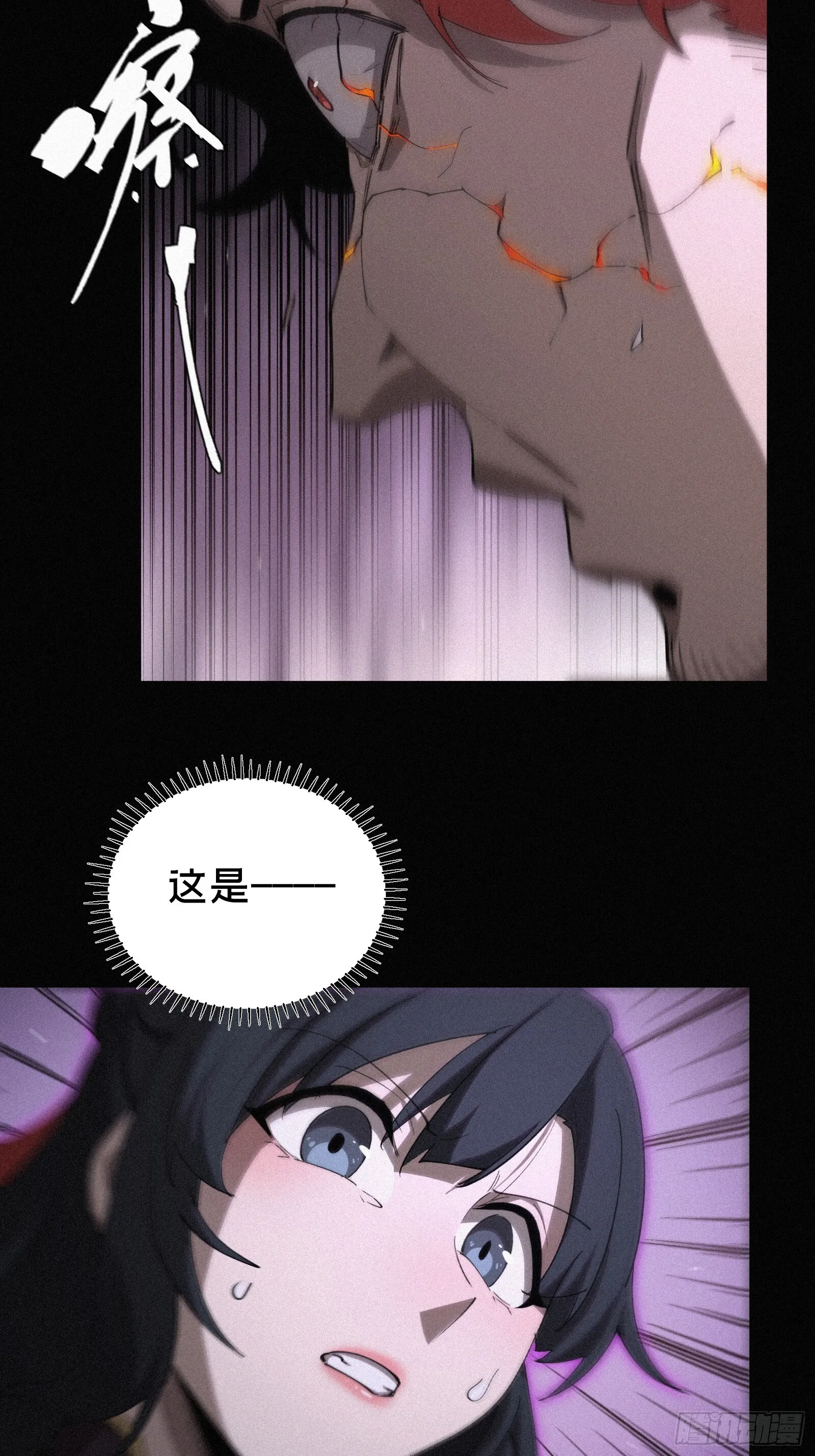 14.请不要感到害怕 第62页