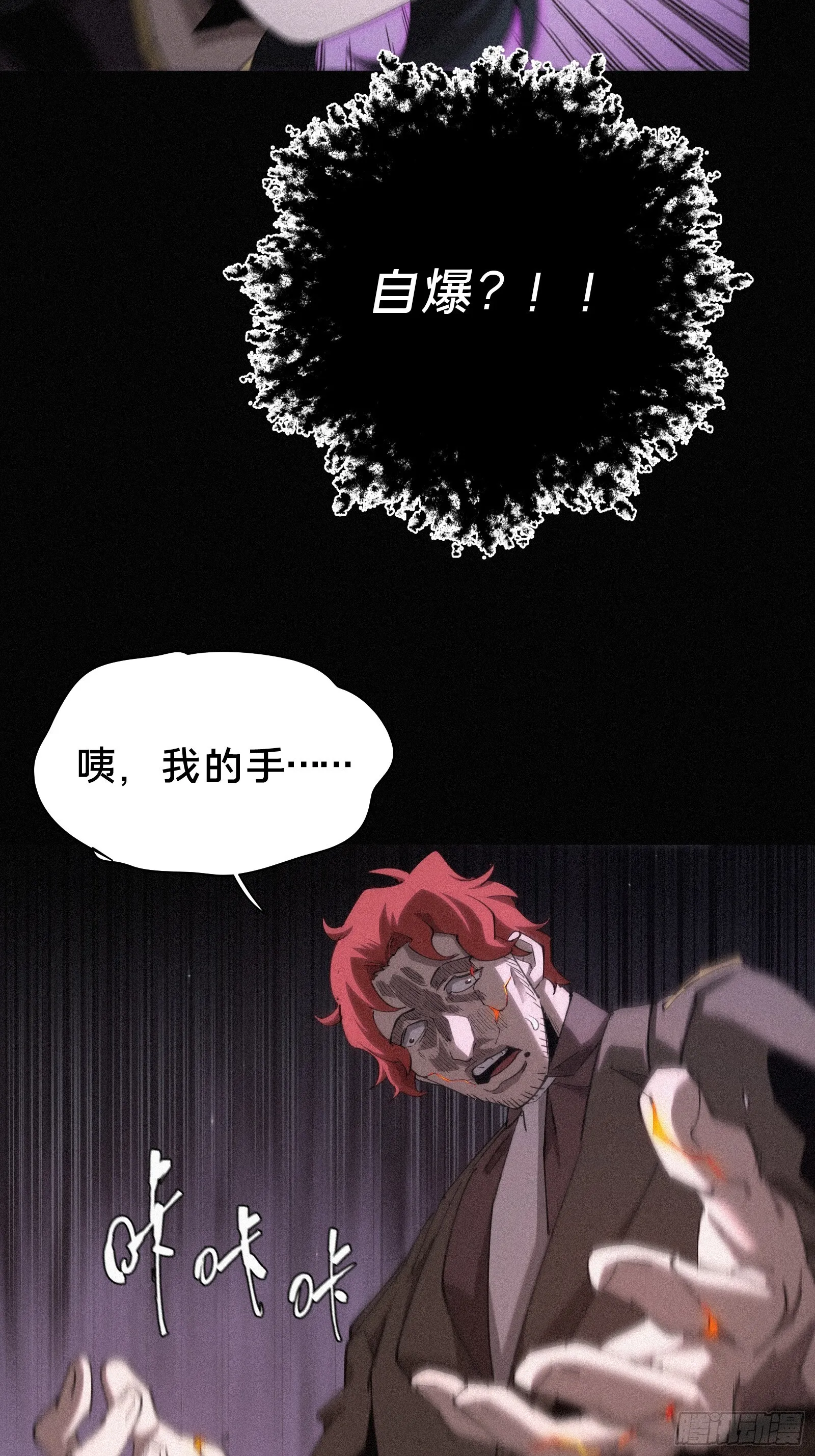 14.请不要感到害怕 第63页