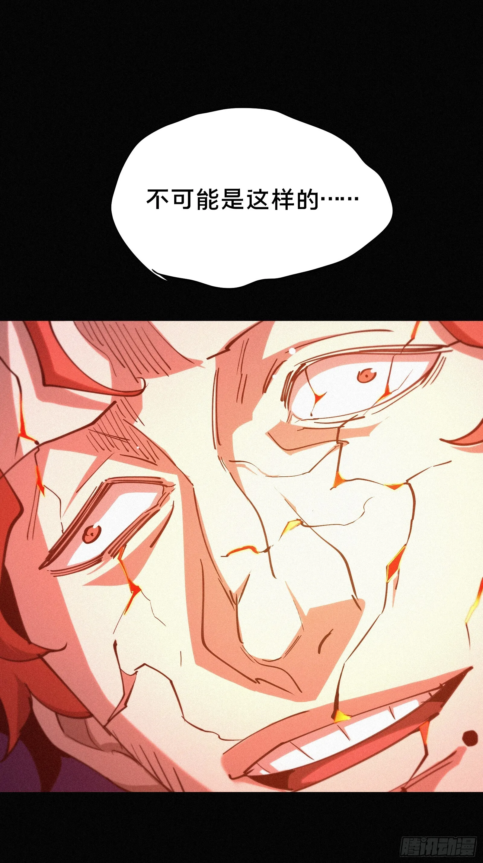 14.请不要感到害怕 第65页