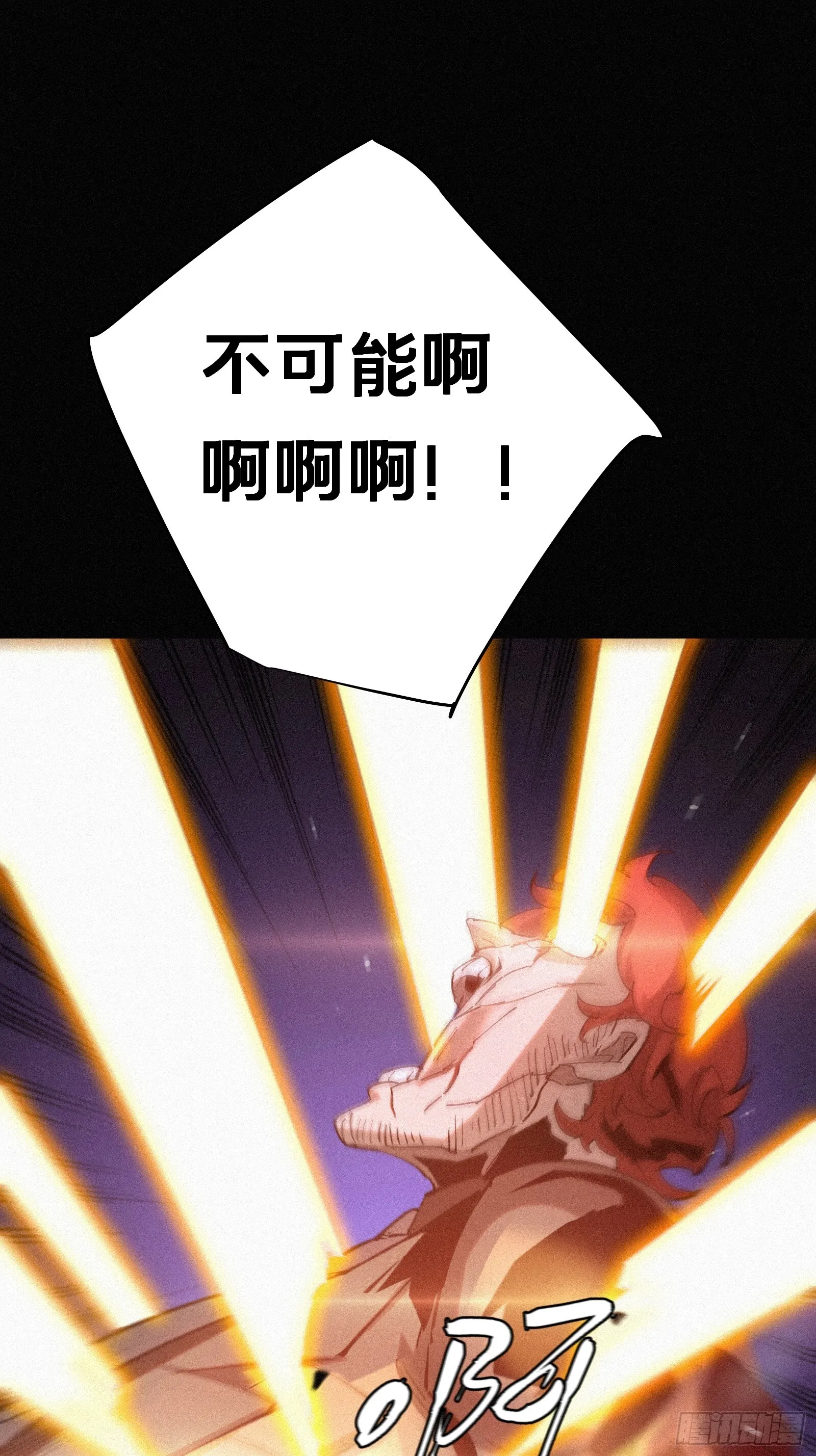 14.请不要感到害怕 第66页