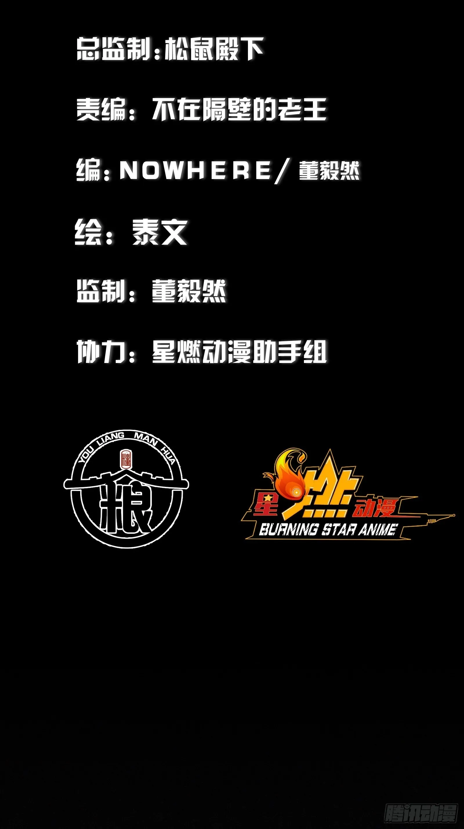 17.园丁——亓官小剑！！ 第2页