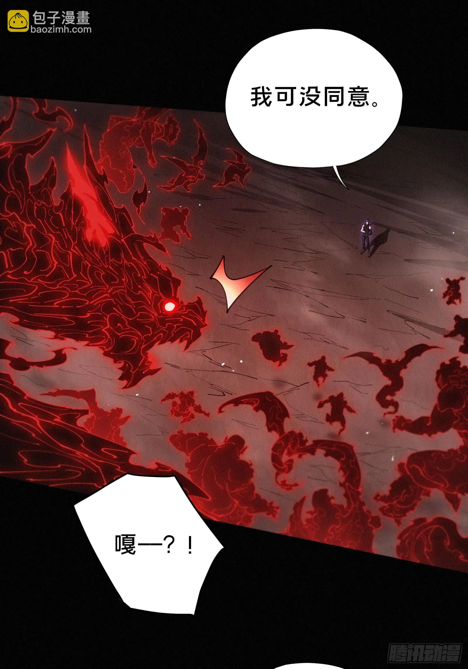 17.园丁——亓官小剑！！ 第5页