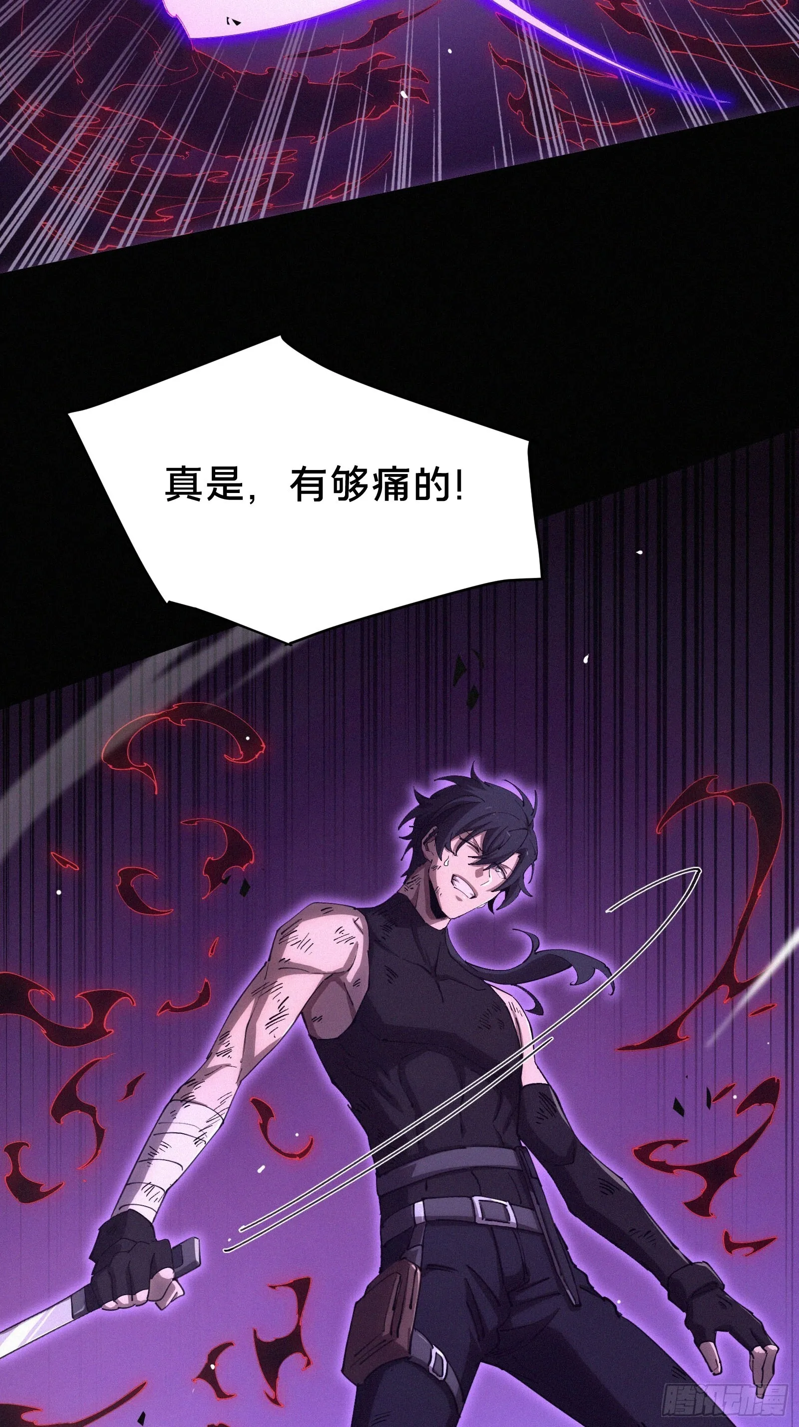 17.园丁——亓官小剑！！ 第16页