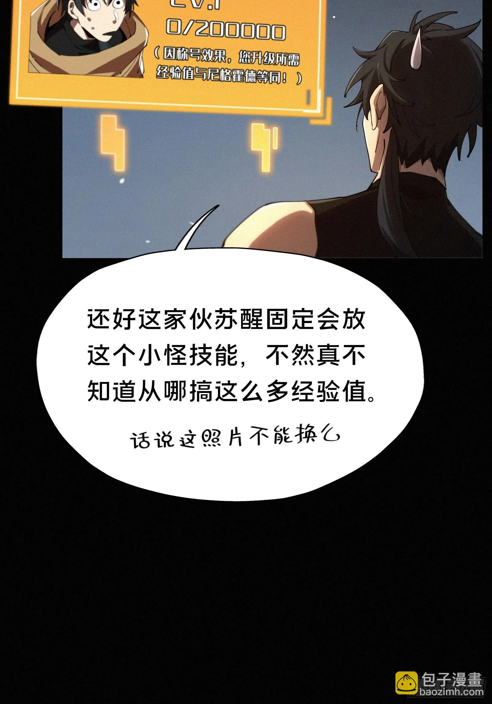 17.园丁——亓官小剑！！ 第22页