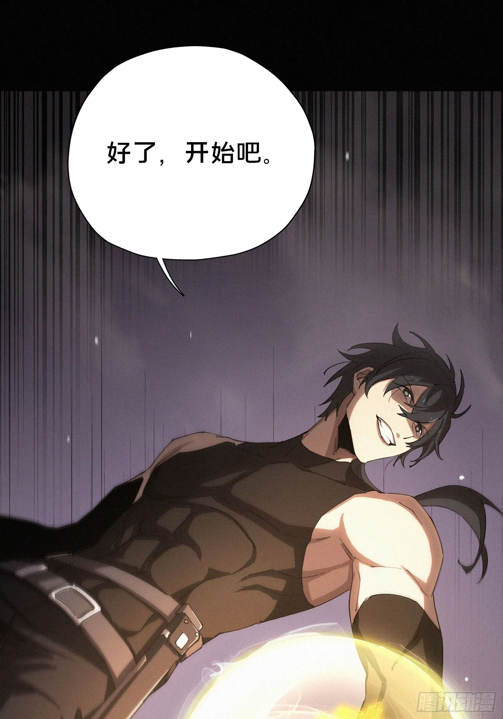 17.园丁——亓官小剑！！ 第23页