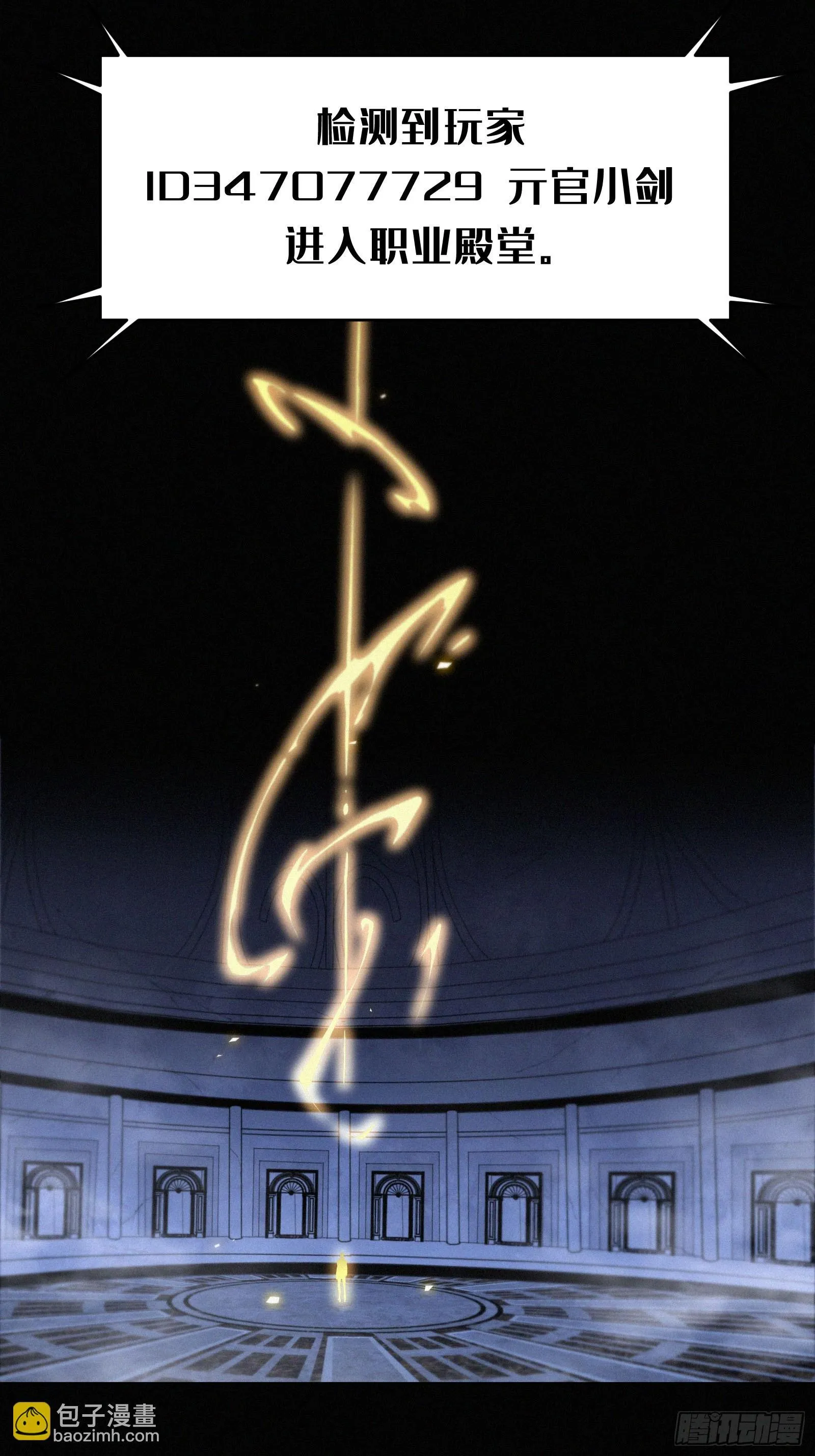 17.园丁——亓官小剑！！ 第25页