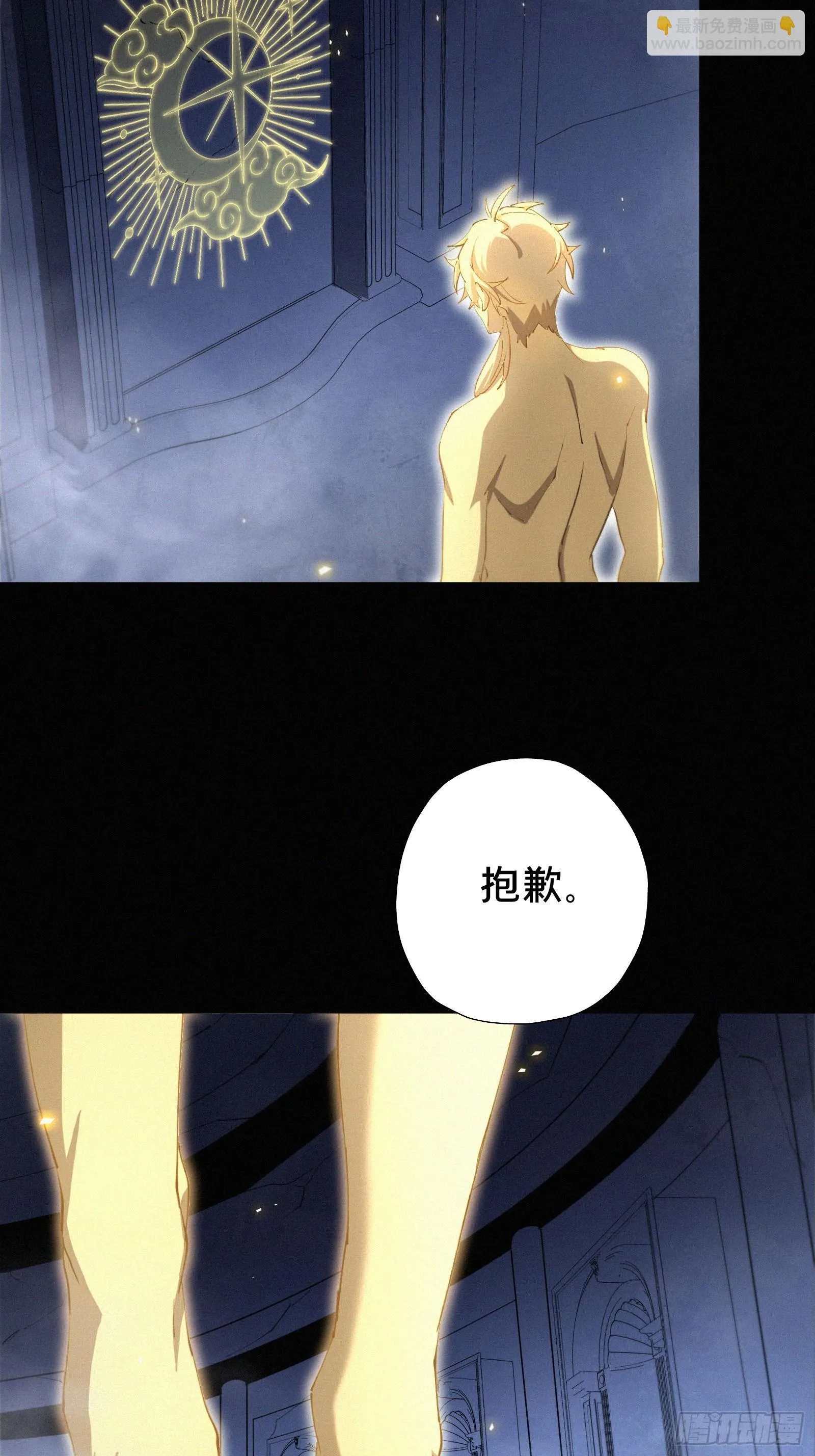 17.园丁——亓官小剑！！ 第27页