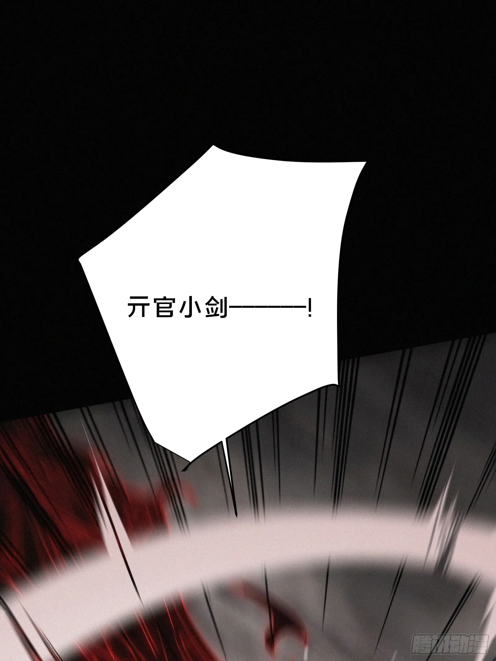 17.园丁——亓官小剑！！ 第36页