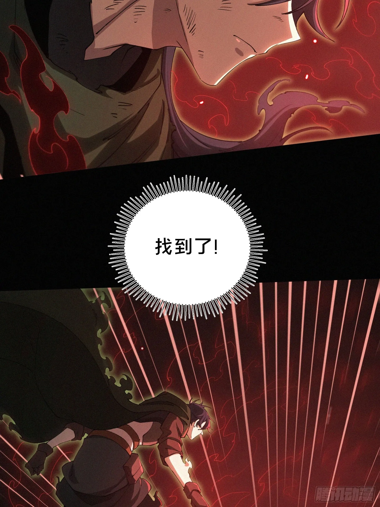 17.园丁——亓官小剑！！ 第47页