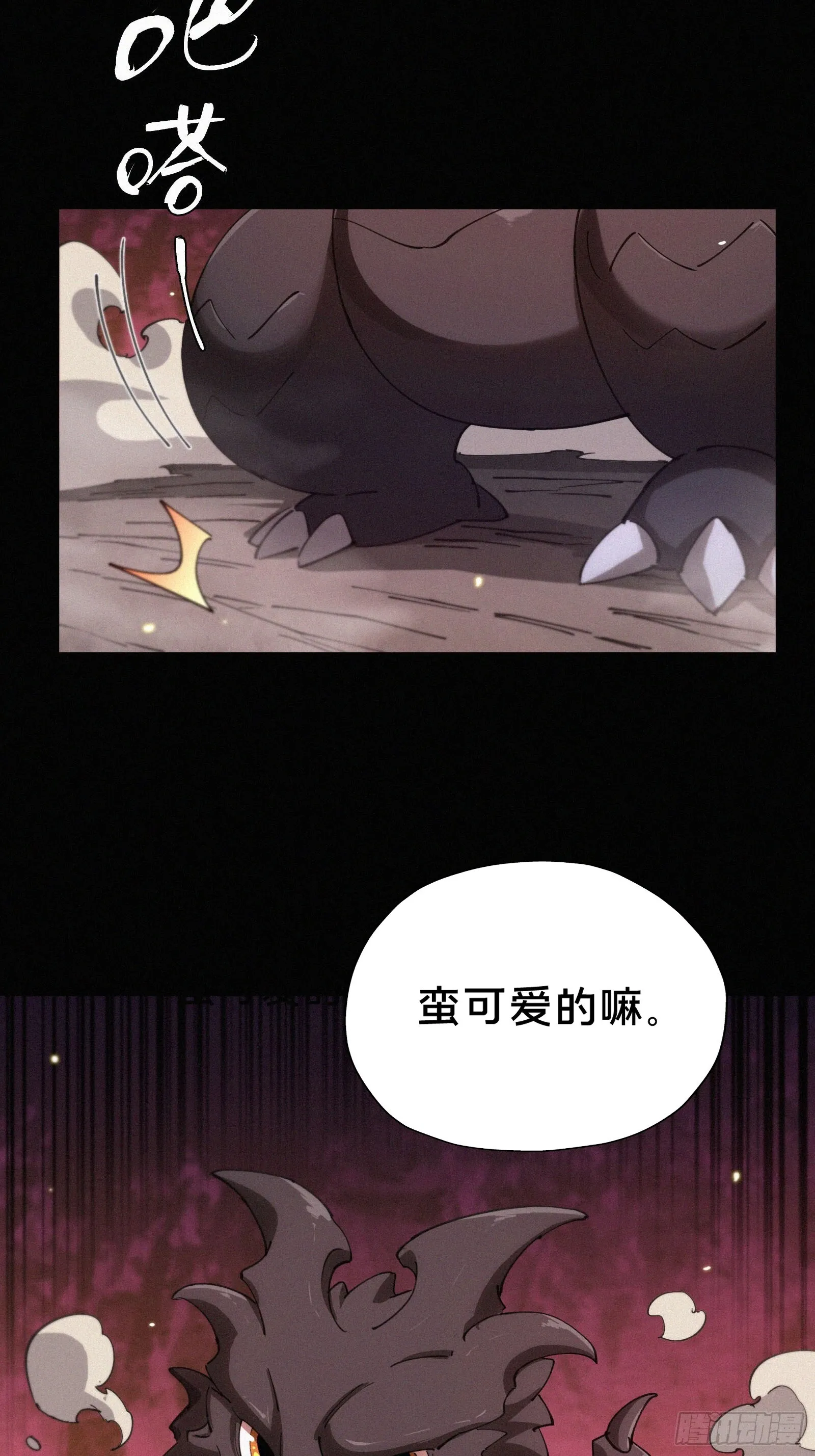 17.园丁——亓官小剑！！ 第57页