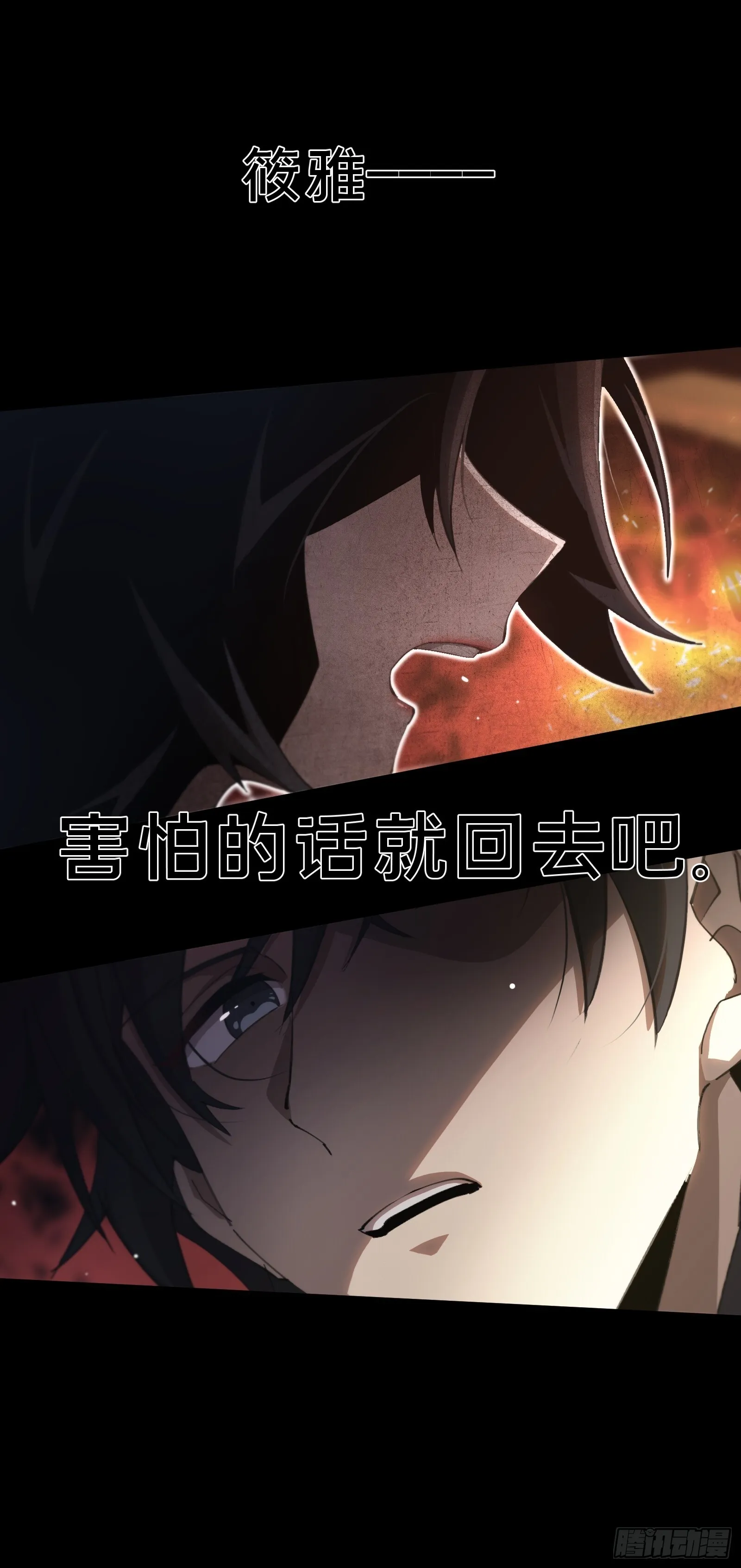10.准备好战斗到死了么？ 第11页