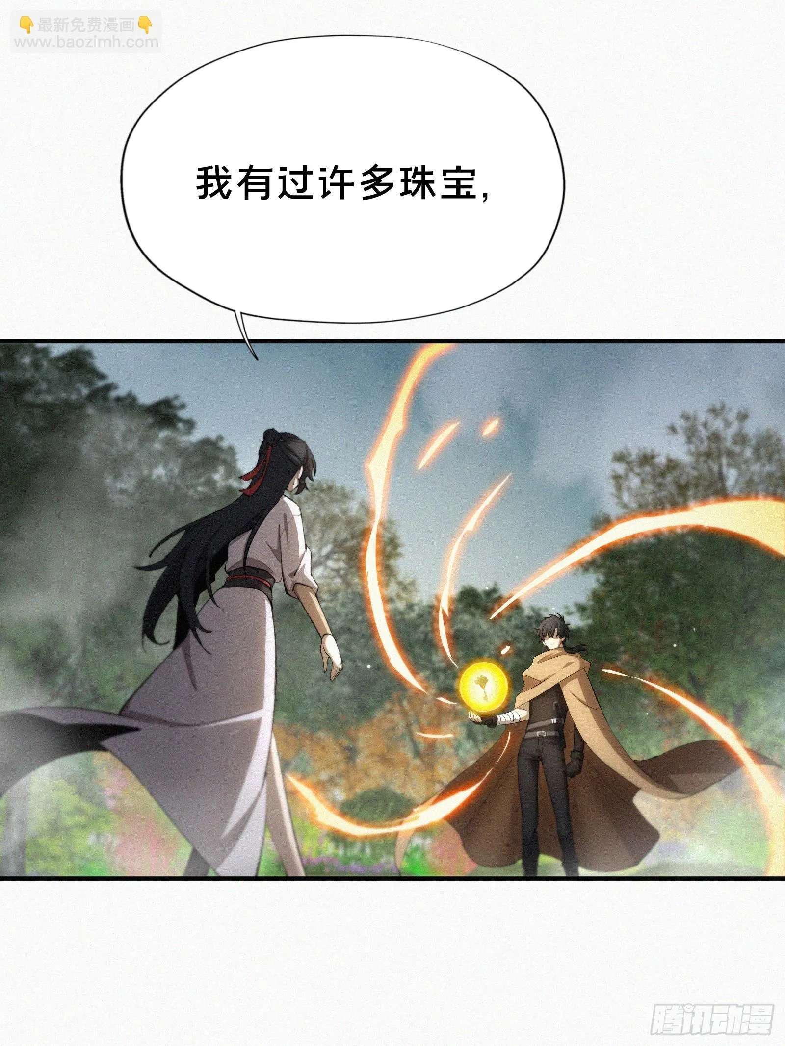 10.准备好战斗到死了么？ 第14页