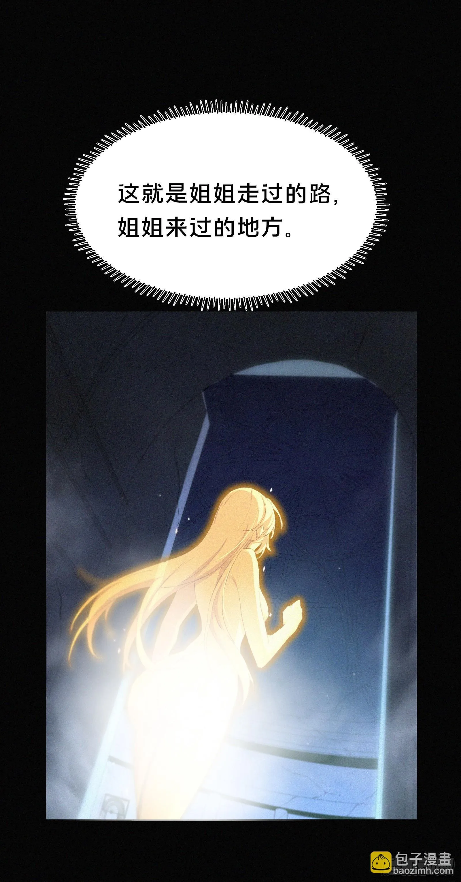 10.准备好战斗到死了么？ 第27页