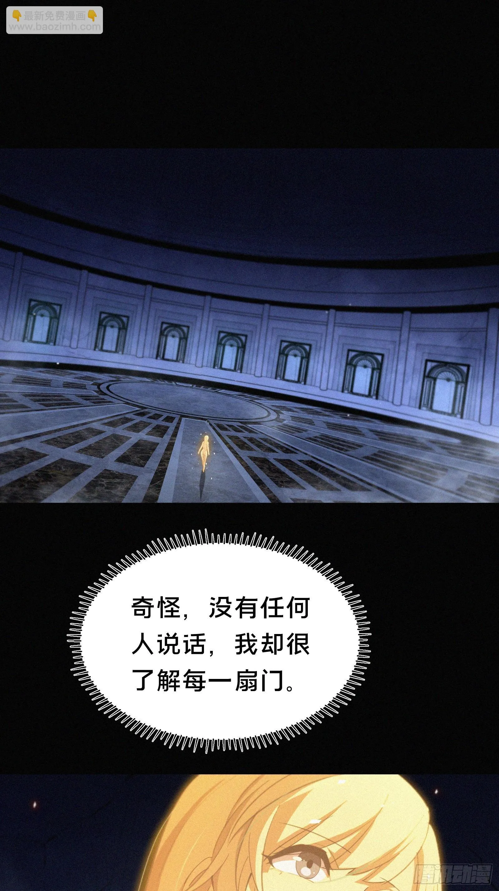 10.准备好战斗到死了么？ 第28页
